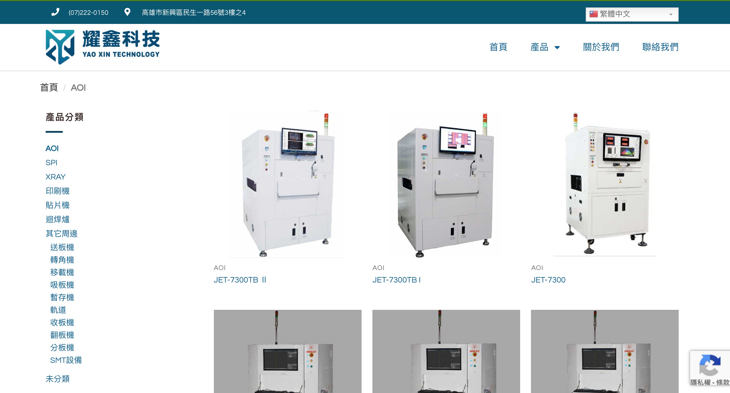 耀鑫科技品牌設計全系列展示