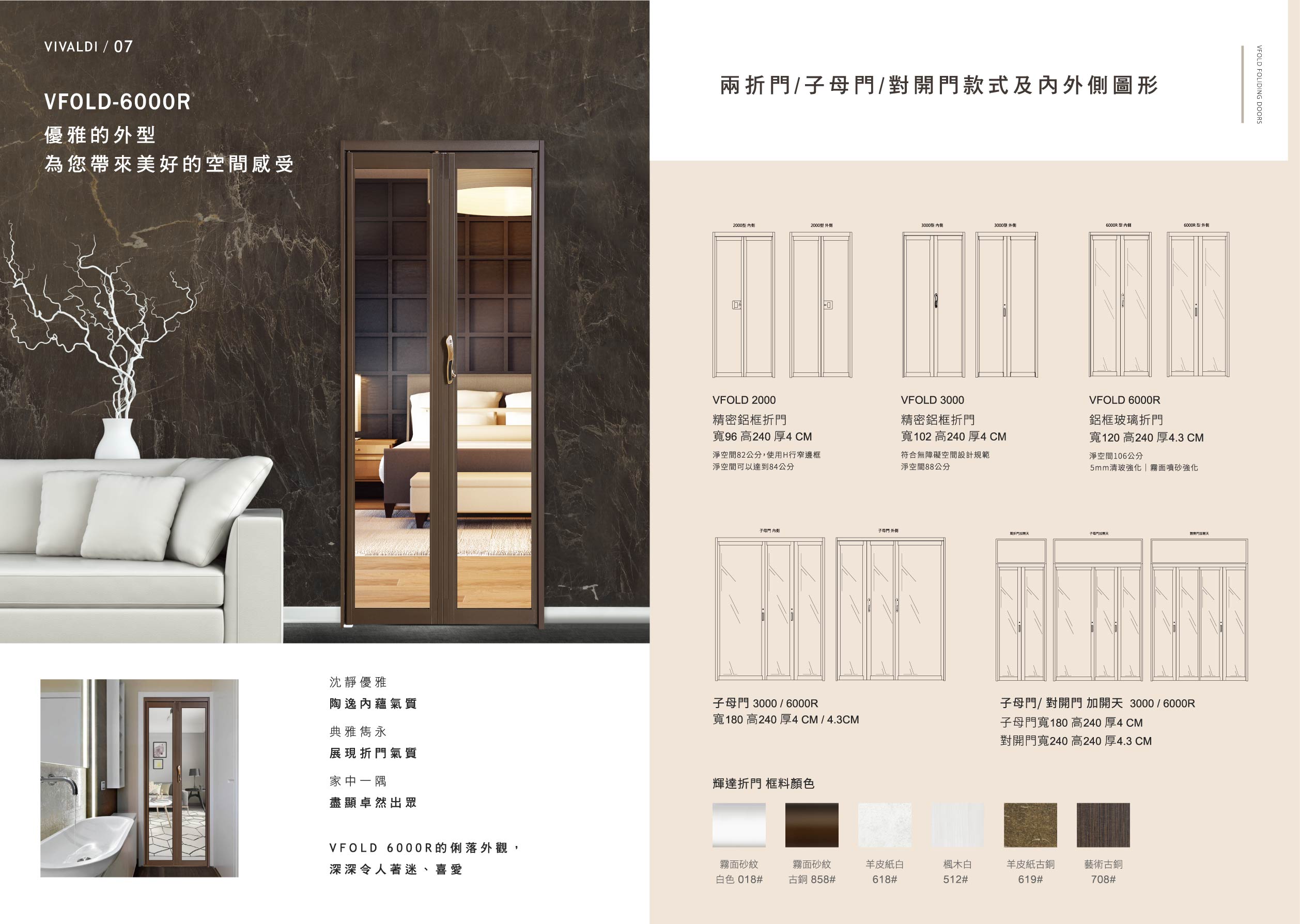 輝達折門型錄設計印刷型錄設計全系列展示