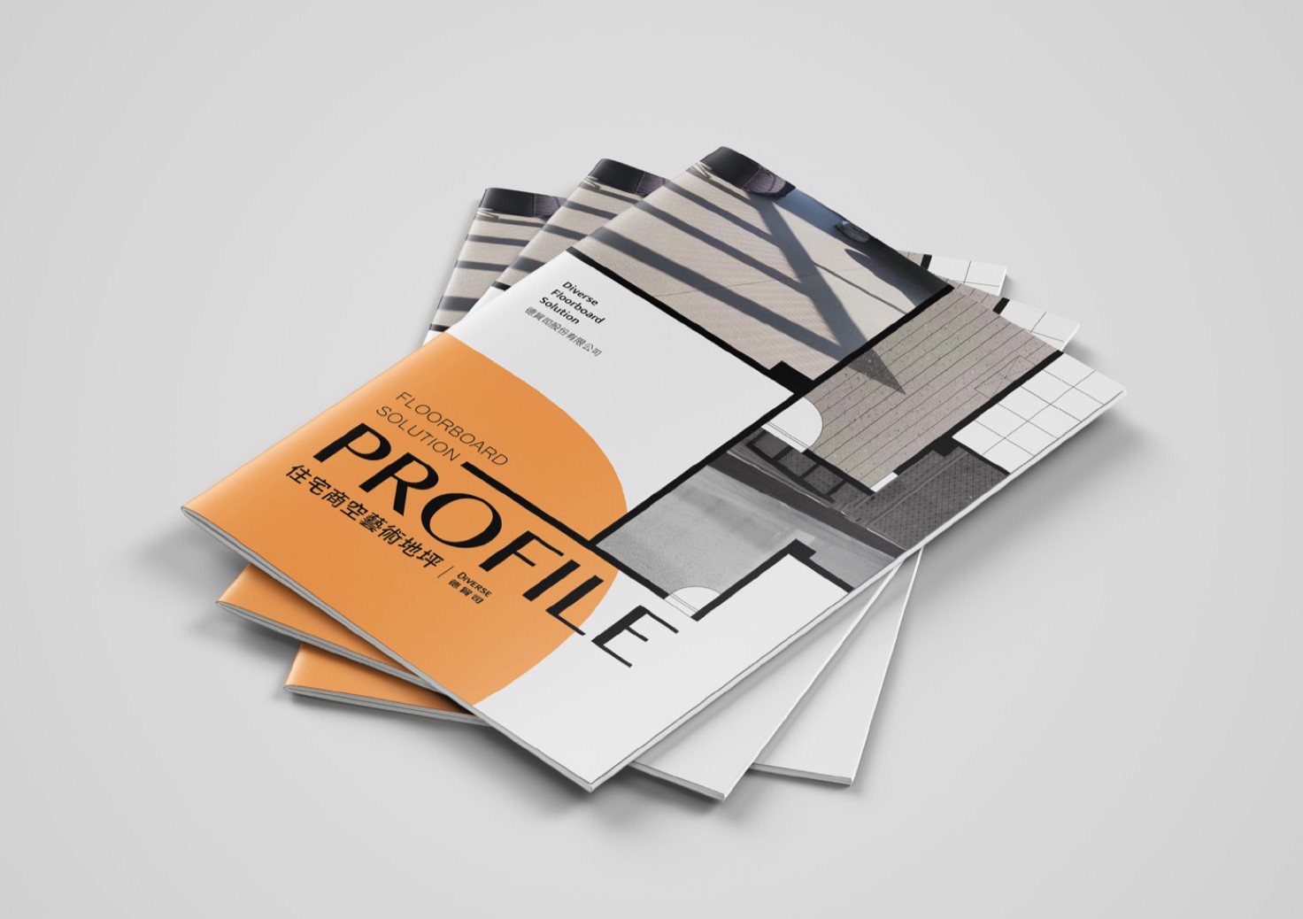 德貿司|型錄設計