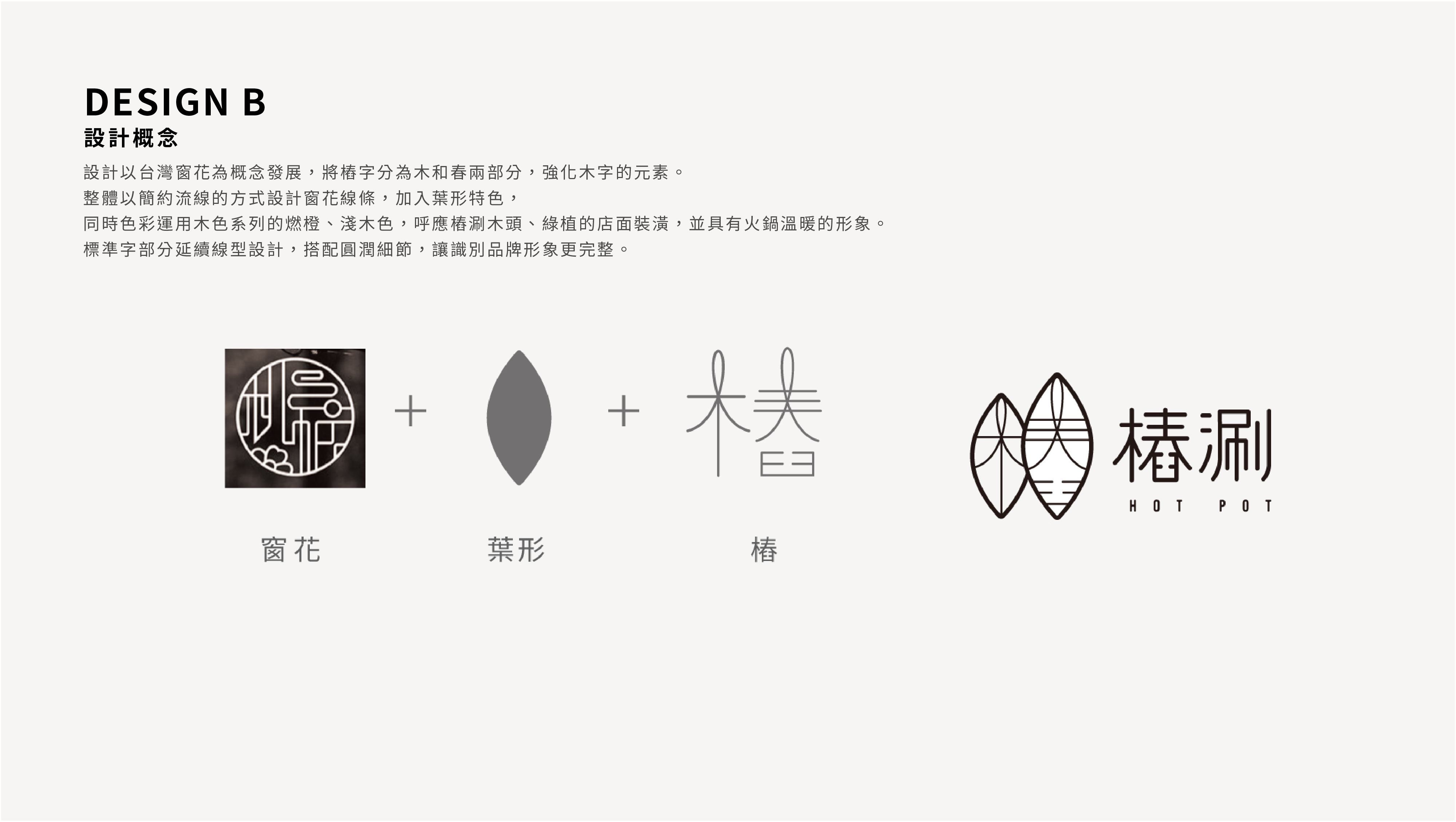 [Pile Shabu] Restaurant Brand Image Planning logo design overall view