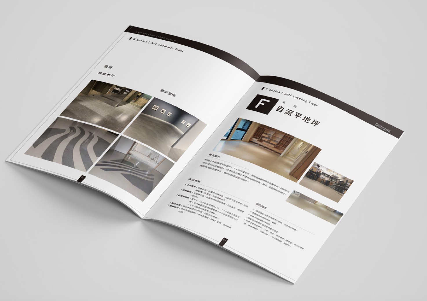 德貿司型錄設計全系列展示