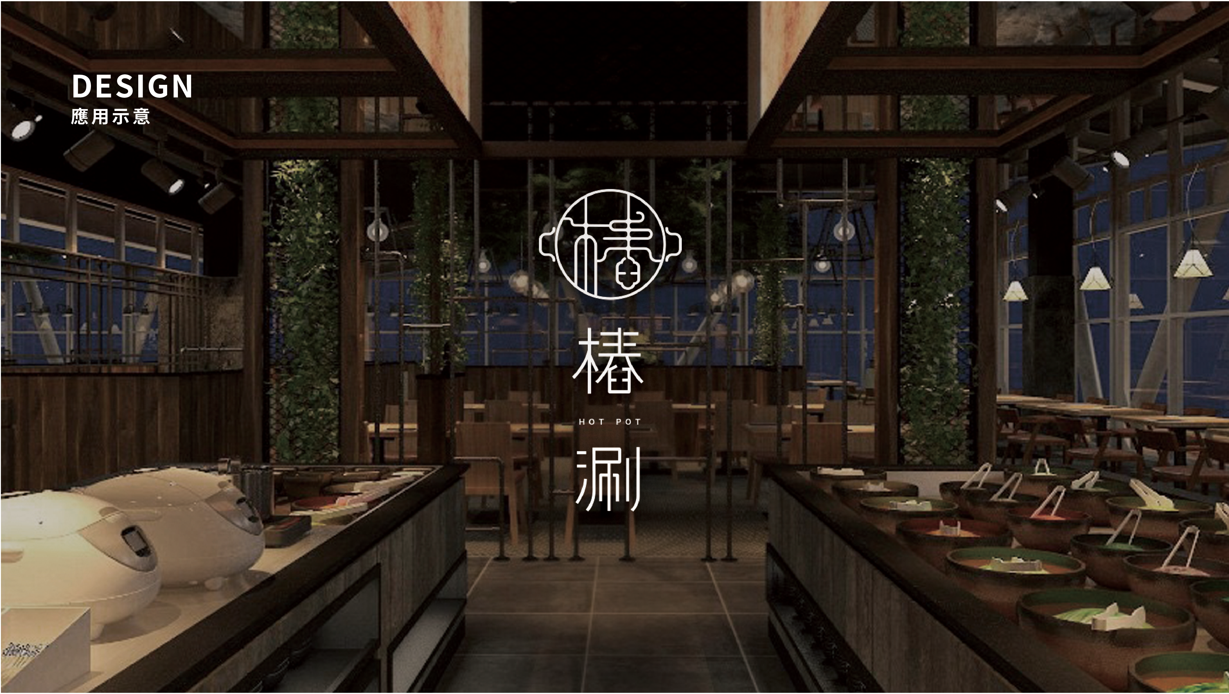 [Pile Shabu] Restaurant Brand Image Planning logo design design extension