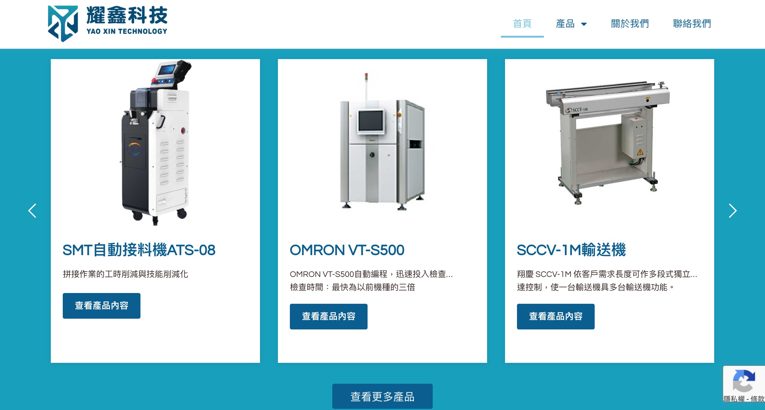 耀鑫科技品牌設計應用情境