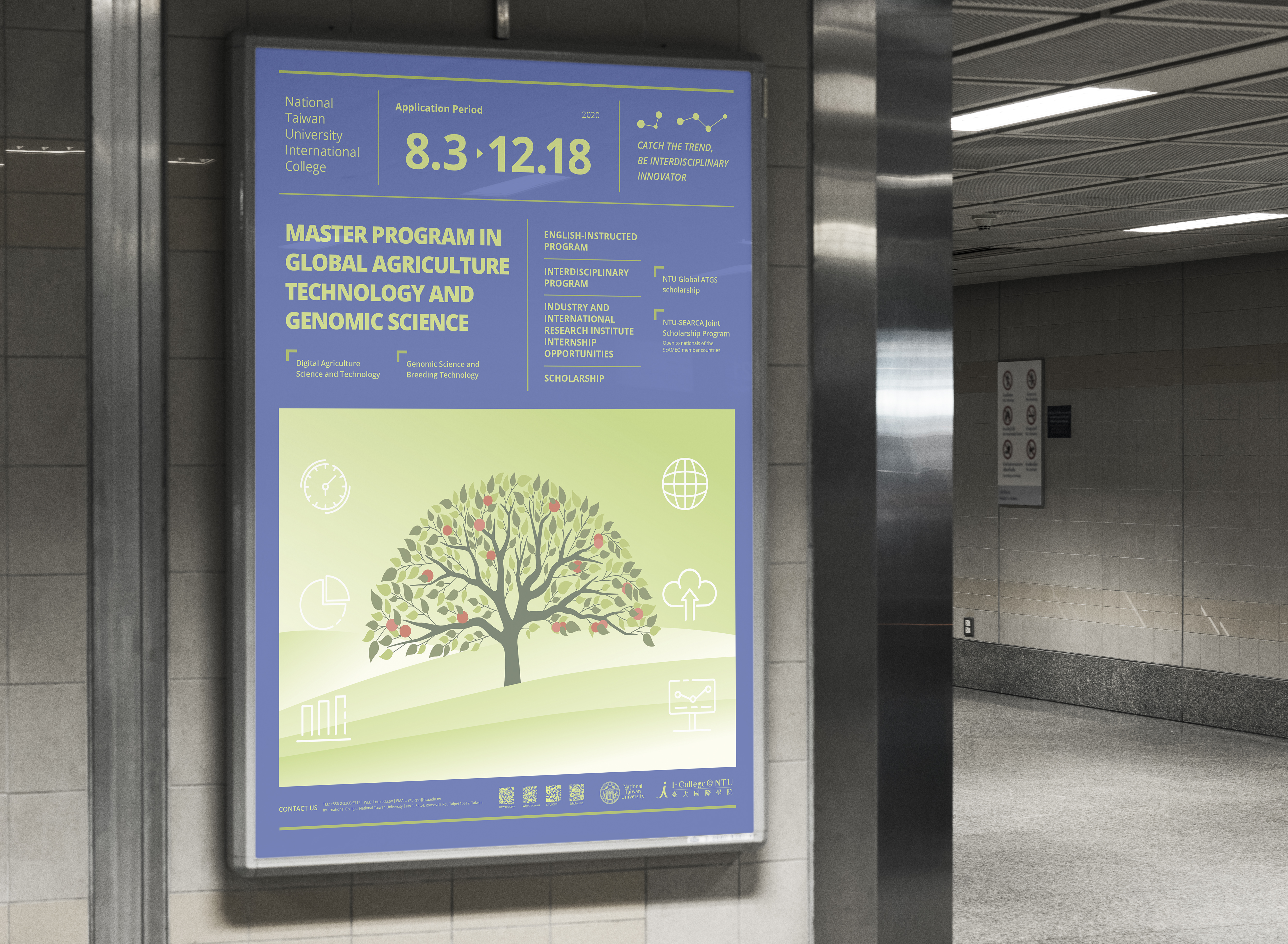 臺灣大學國際學院2021年農業科技研究學系 招生型錄設計正面展示