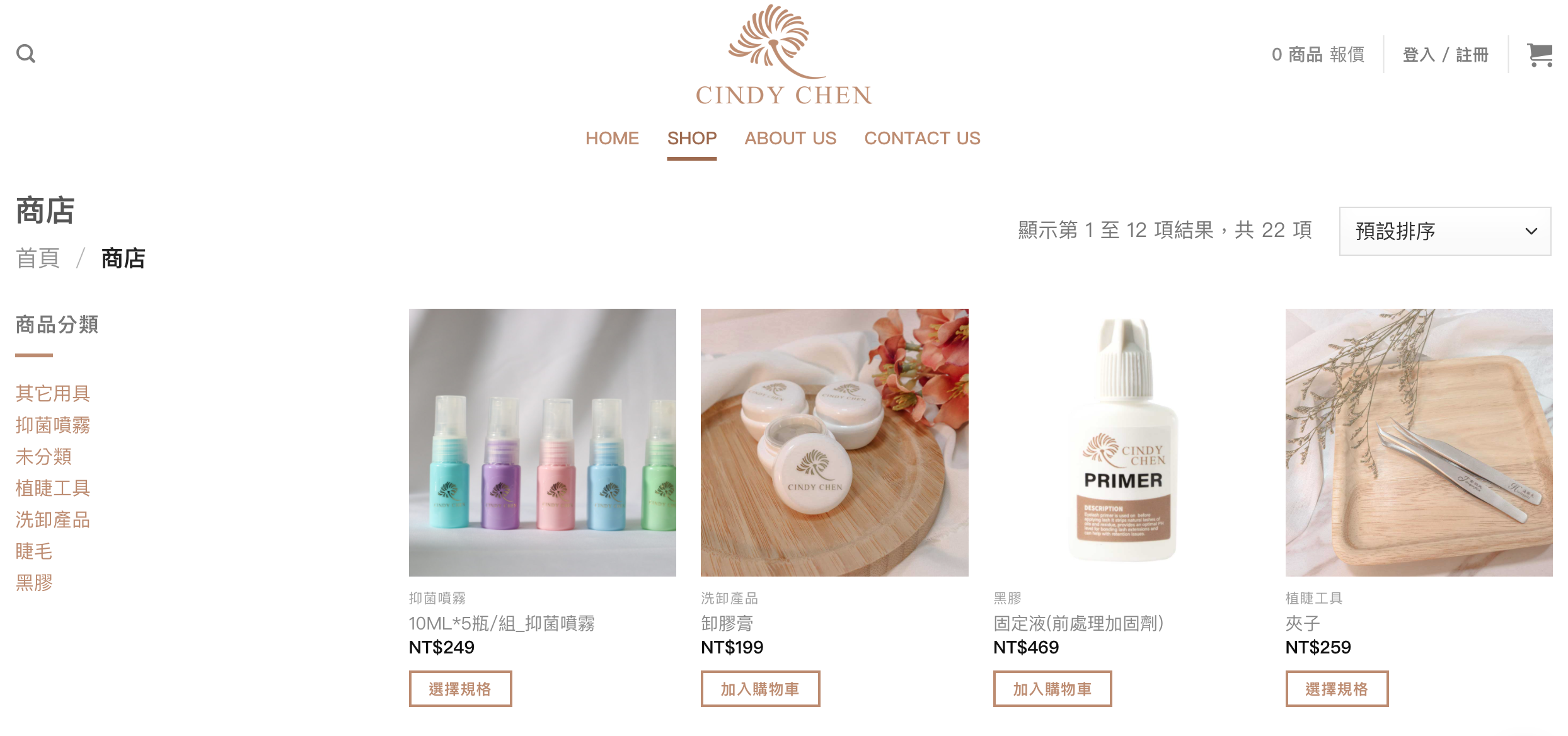 CINDY CHEN 美睫品牌設計正面展示