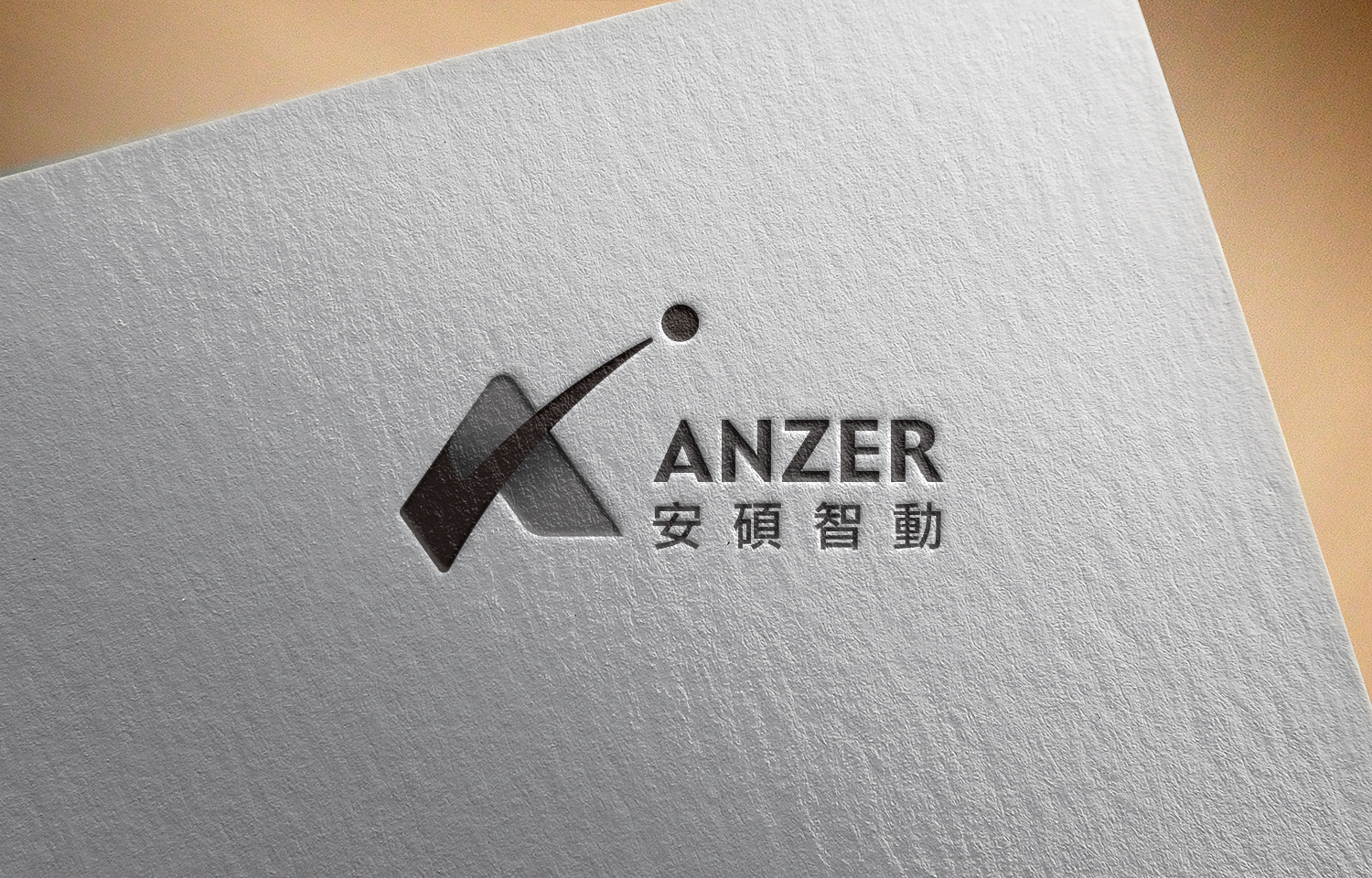 安碩智動LOGO 設計設計特寫