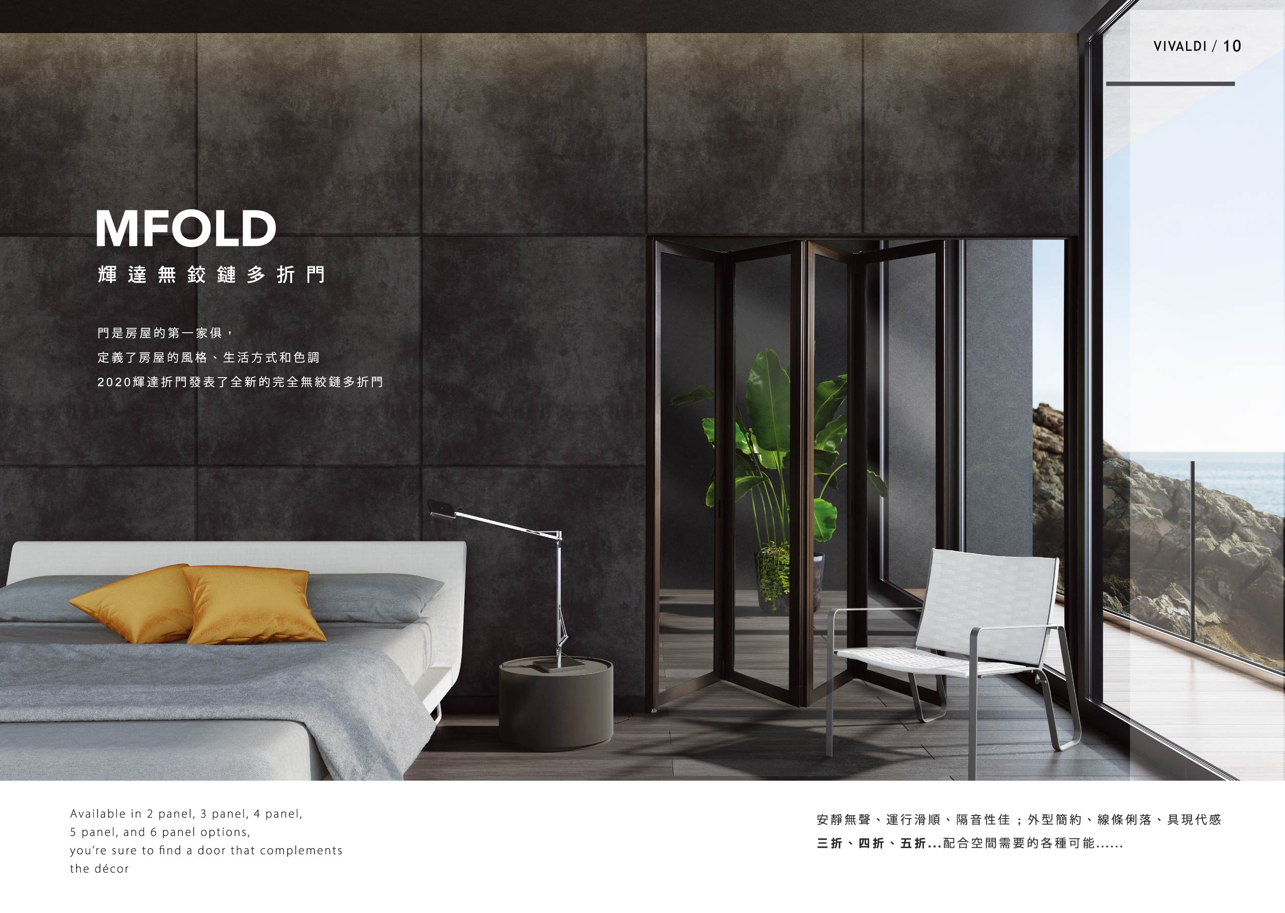 輝達折門型錄設計印刷型錄設計設計特寫