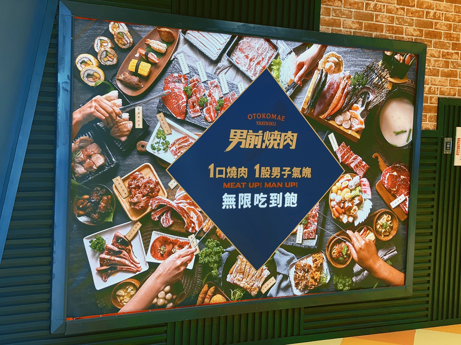 男前燒肉｜CIS設計、品牌設計