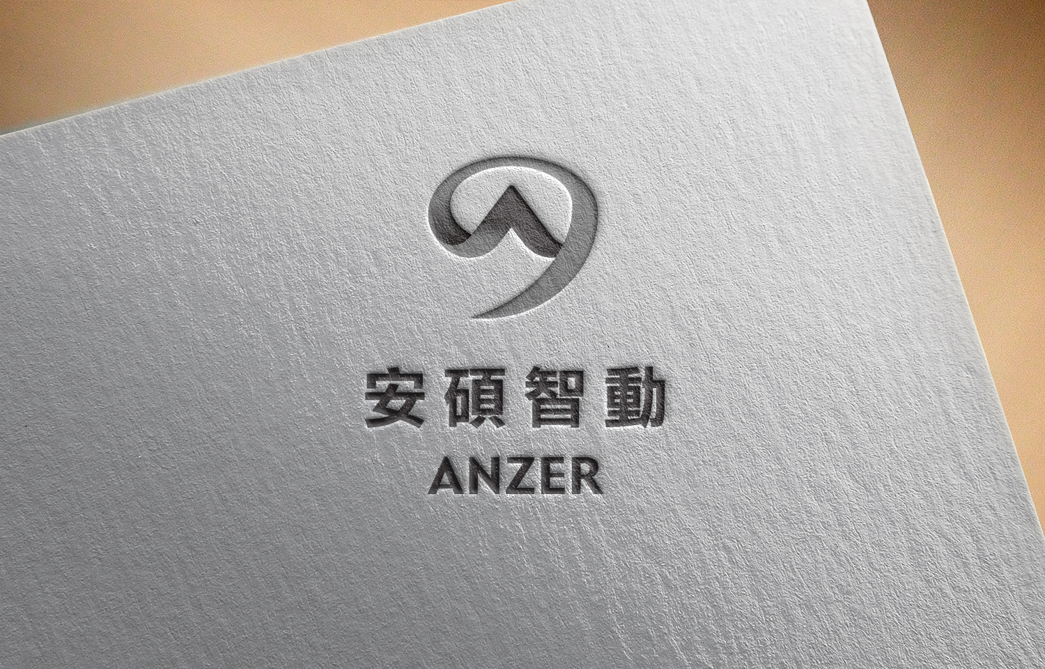 安碩智動LOGO 設計產品實拍