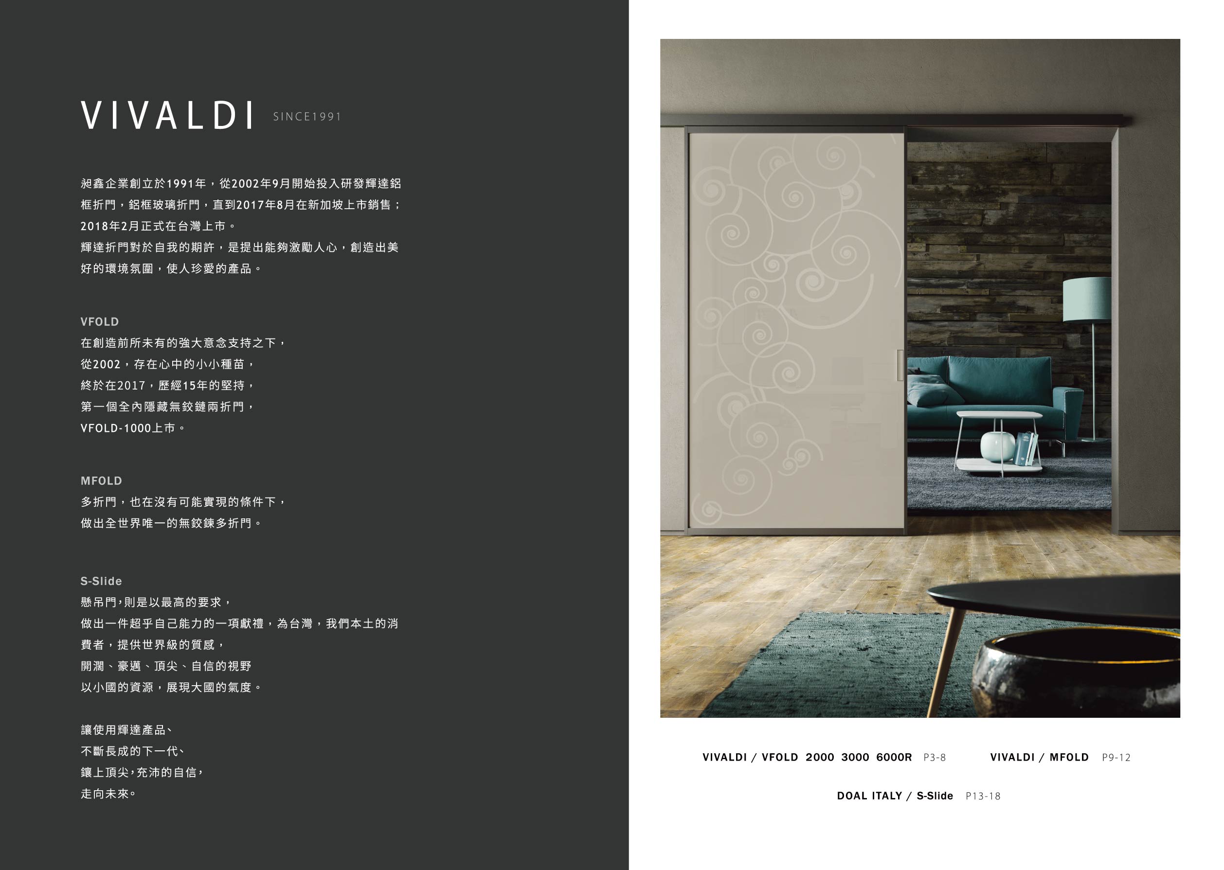 輝達折門型錄設計印刷型錄設計正面展示