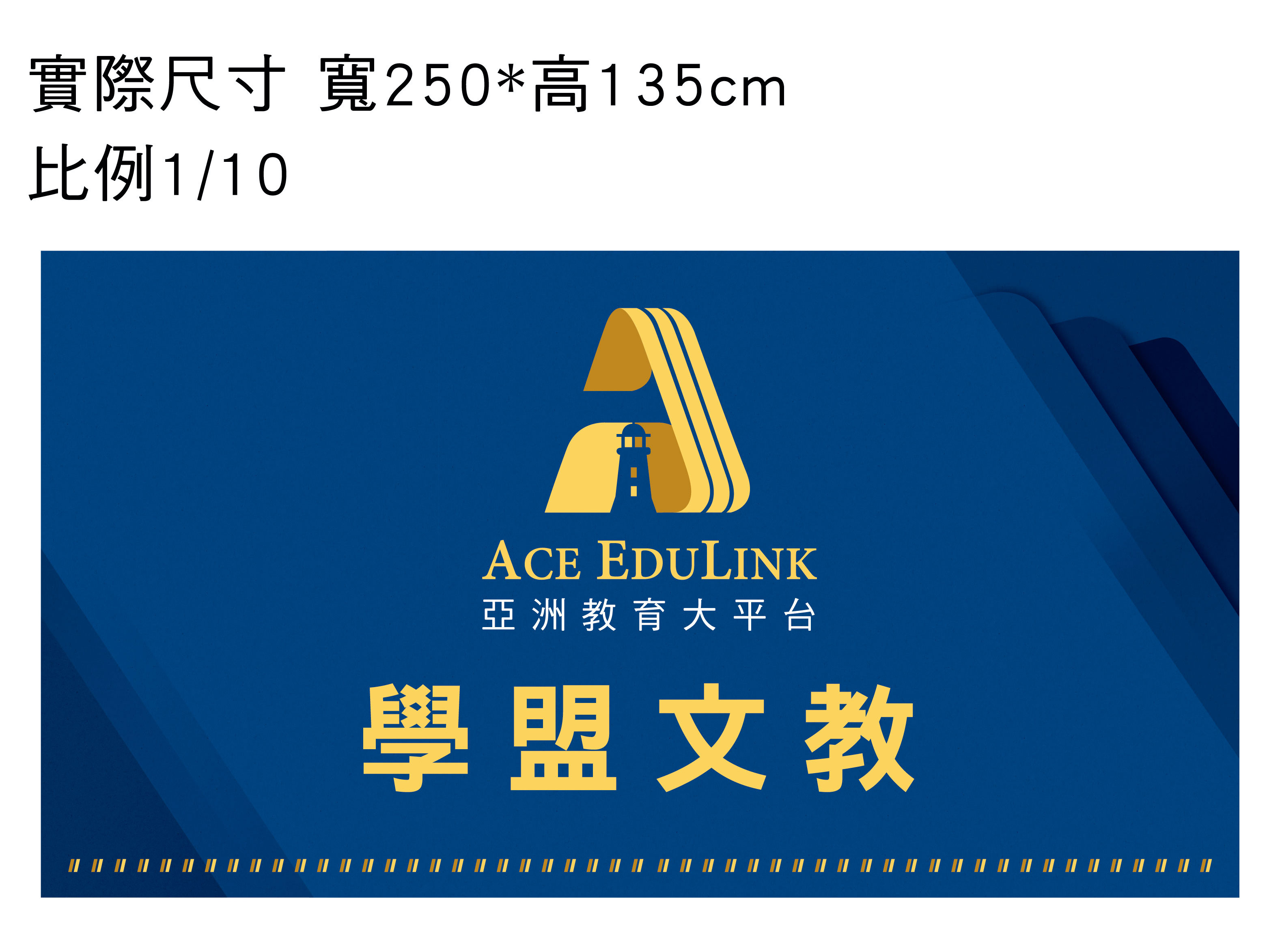 亞洲教育大平台LOGO 設計應用情境