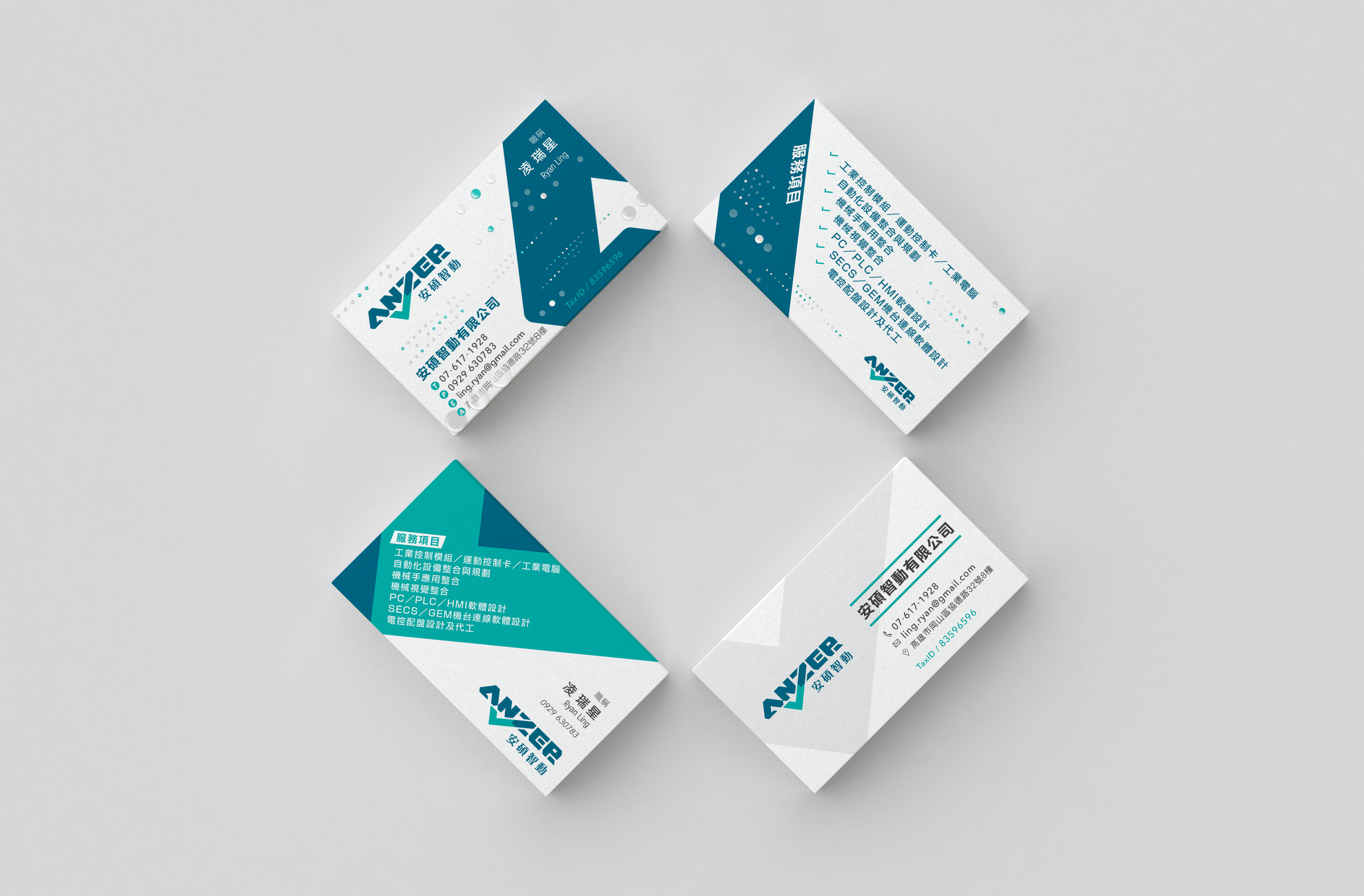 安碩智動LOGO 設計應用情境