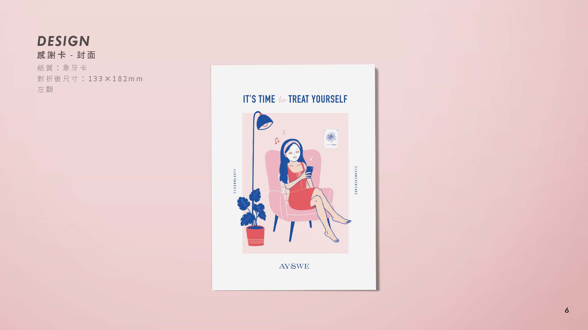 原生植萃黑白面膜精油系列整體包裝設計產品實拍