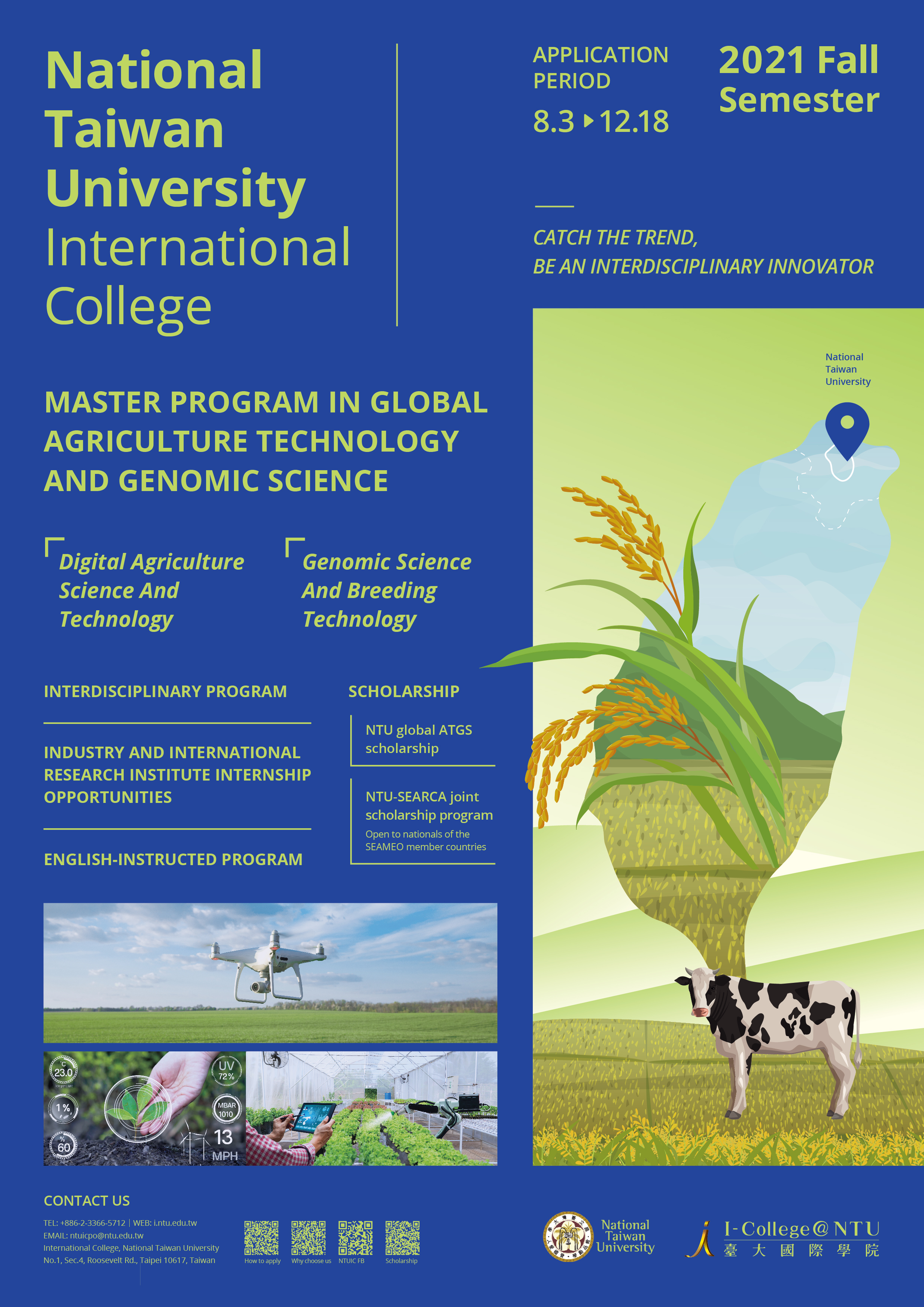 臺灣大學國際學院2021年農業科技研究學系 招生型錄設計設計細節