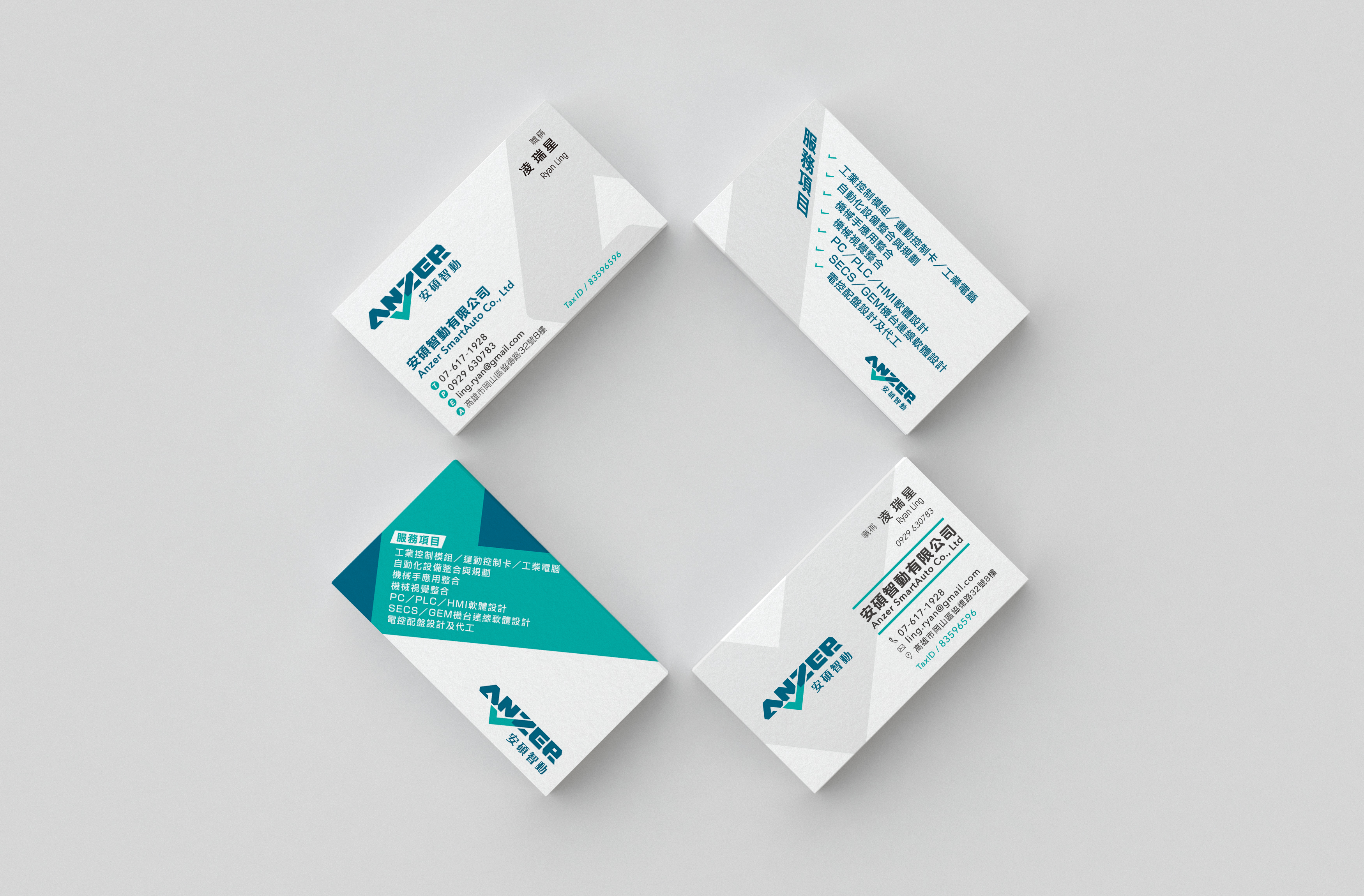 安碩智動LOGO 設計設計特寫