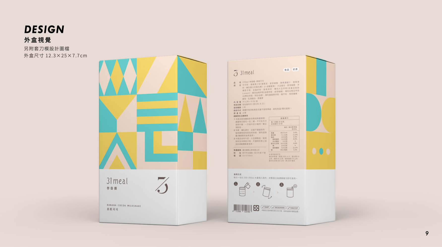 31MEAL參壹餐 logo整體LOGO 設計應用情境