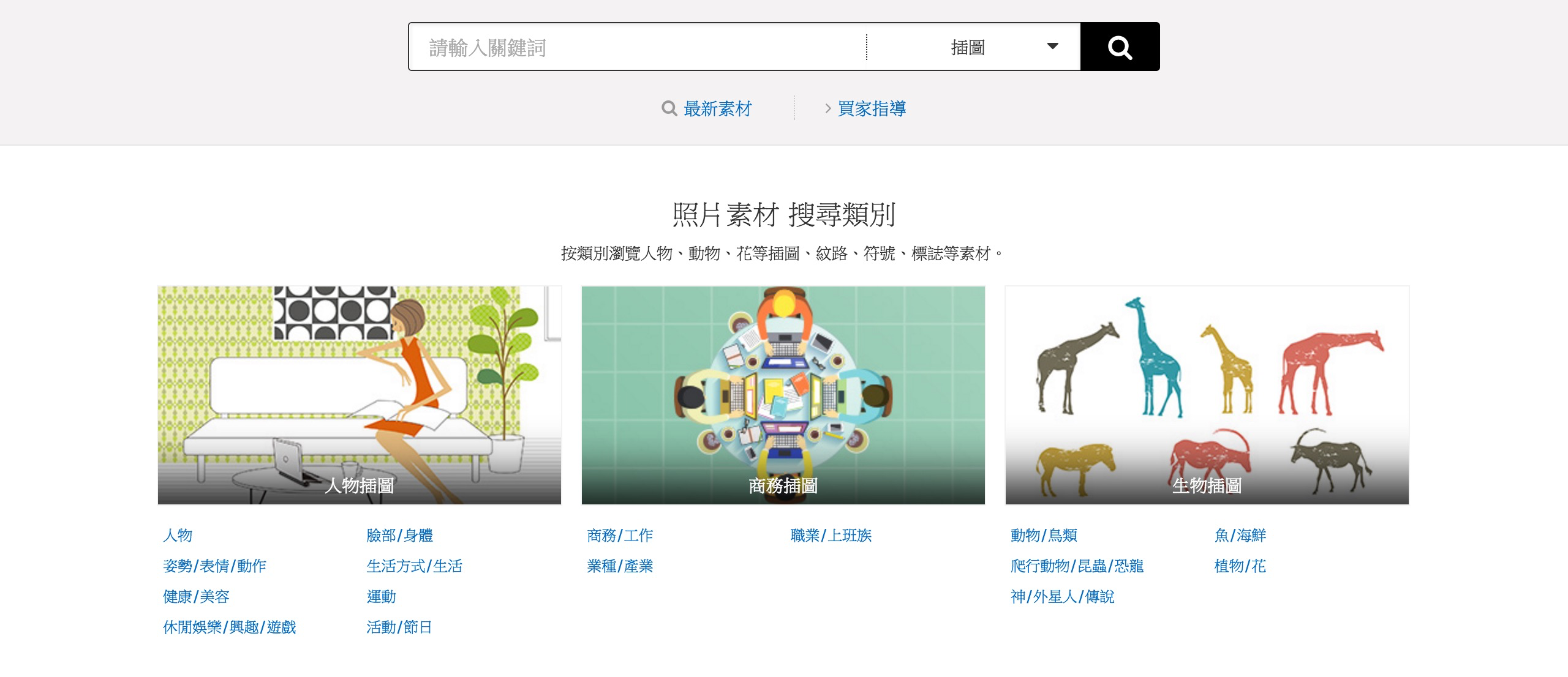 Pixta 東方臉孔的商用圖庫設計全系列展示