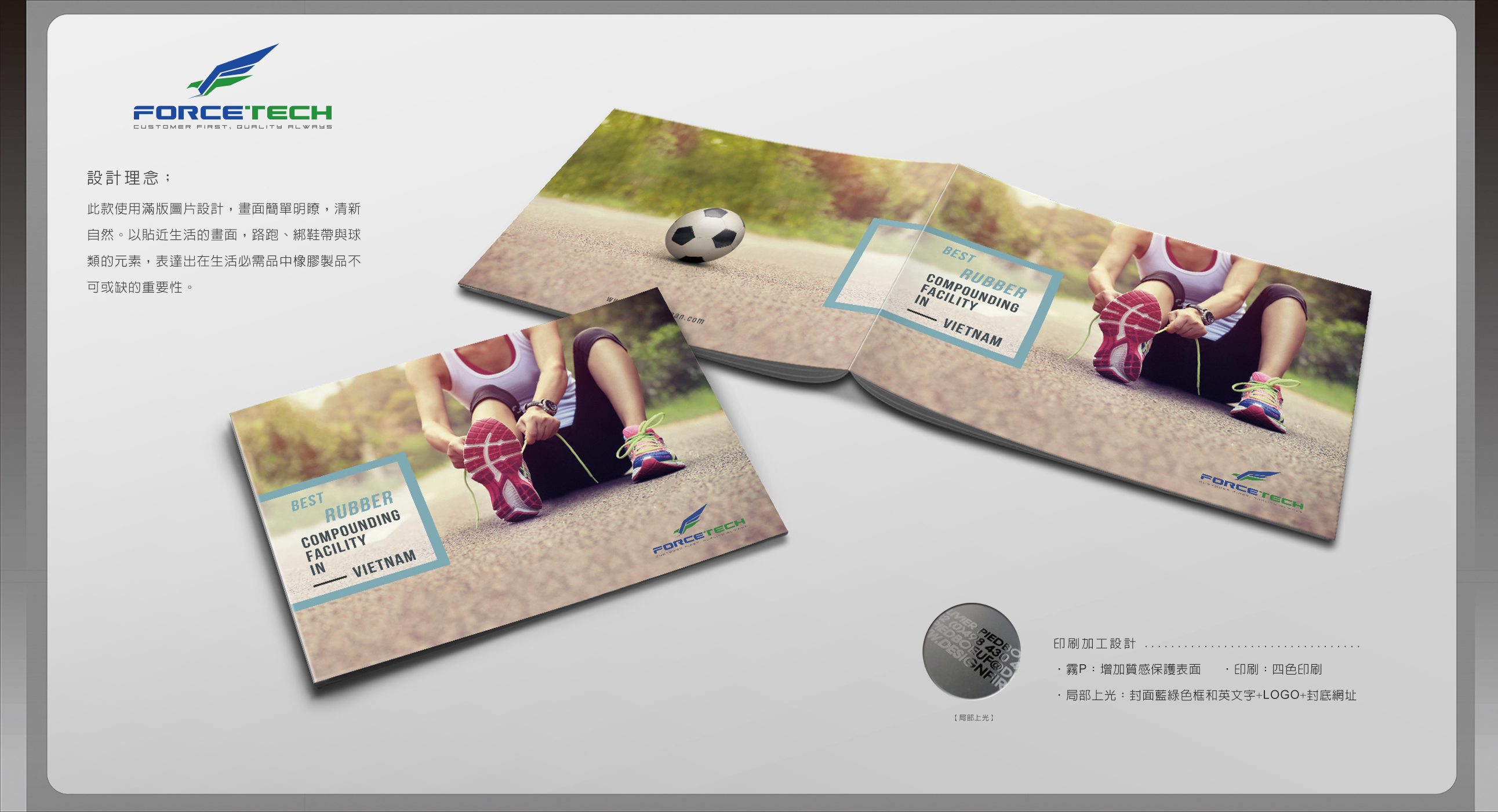 旭勇橡膠 | 產品型錄設計