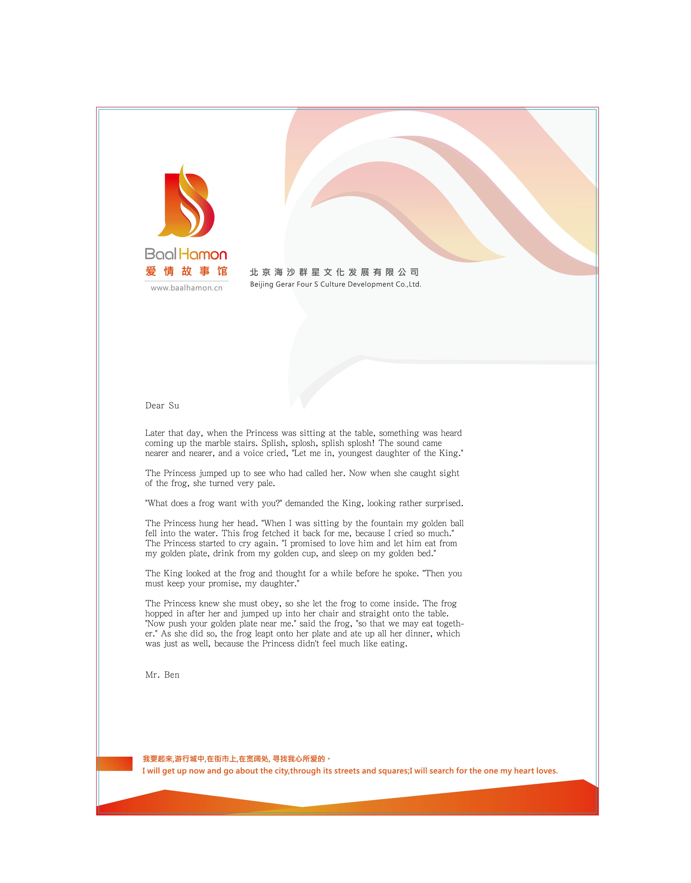 愛情故事館 折頁品牌設計產品實拍