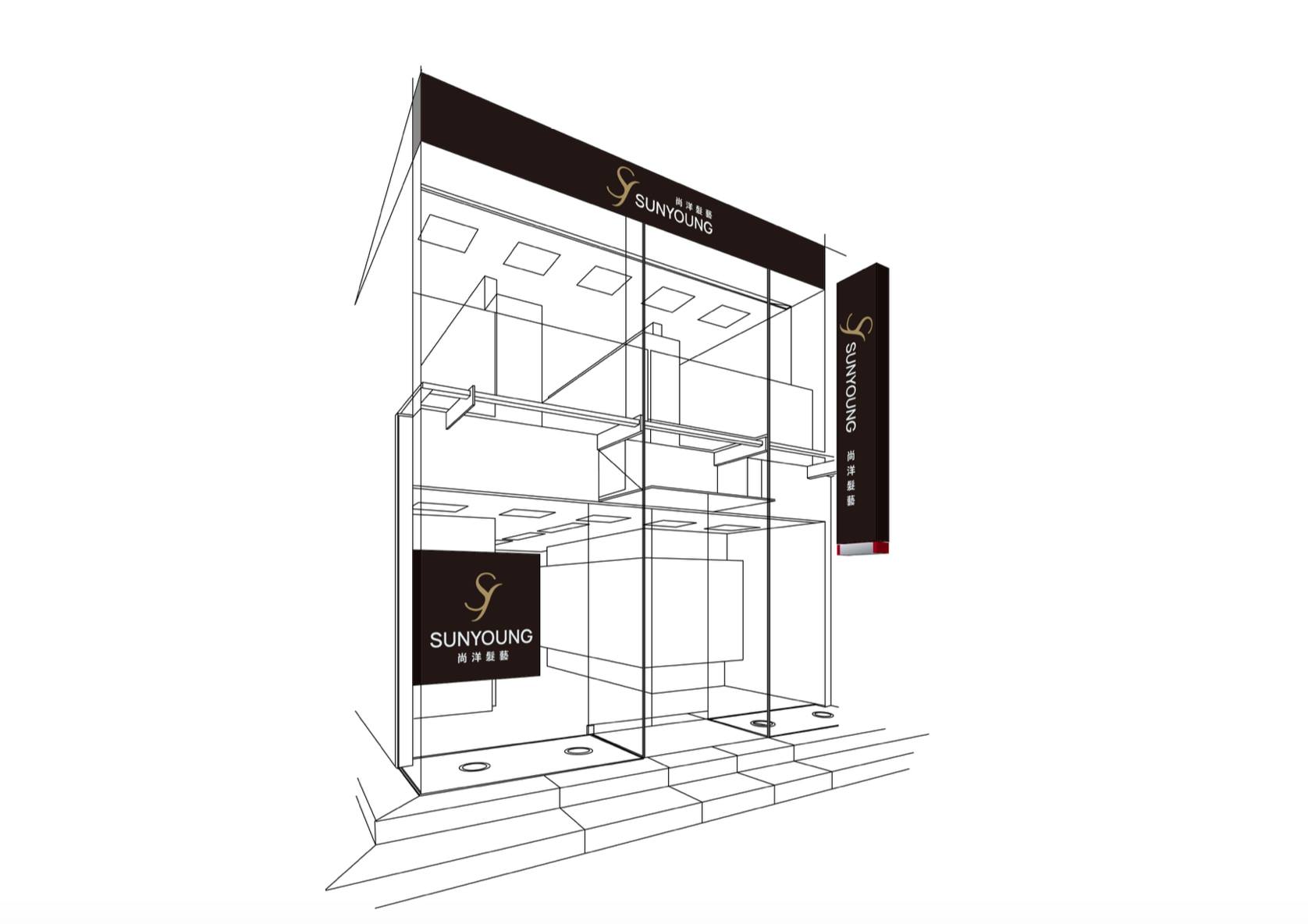 尚洋髮藝整體品牌形象更新LOGO 設計設計特寫