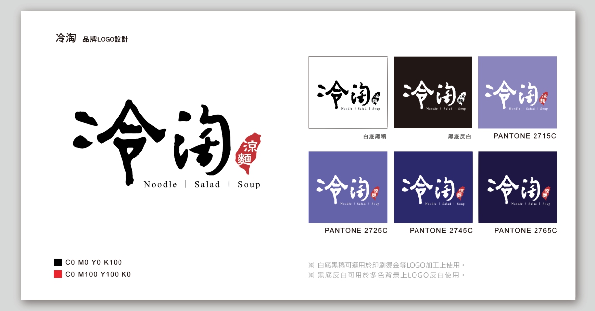 LOGO設計﹣品牌的第一印象LOGO 設計整體呈現