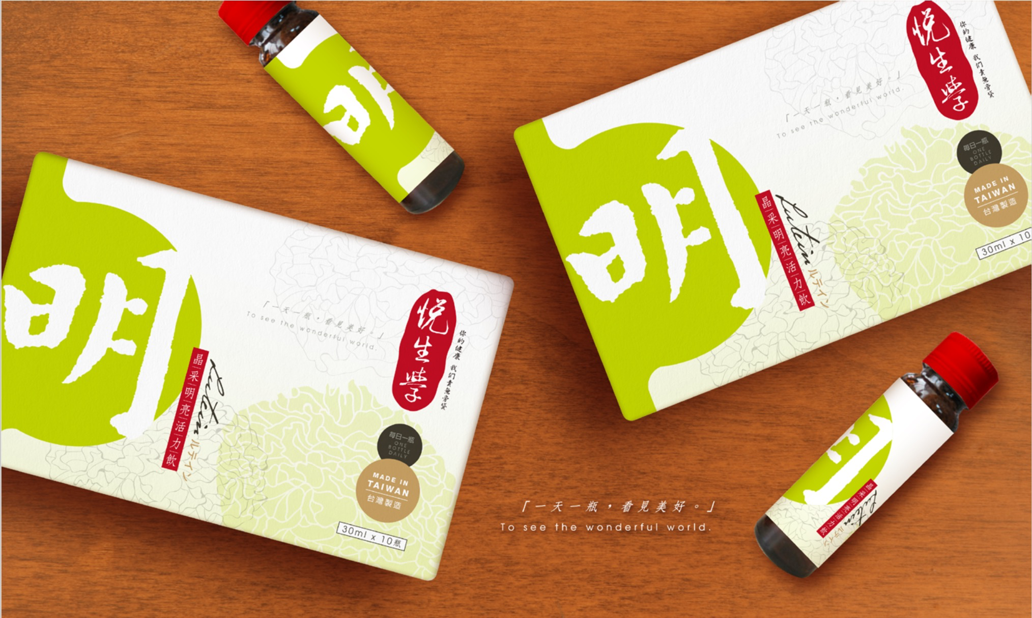 品牌应用规划设计 - 禾藤生技