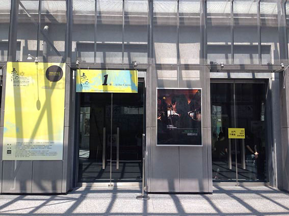 2015 國際華人紀錄片影展 活動活動設計產品實拍