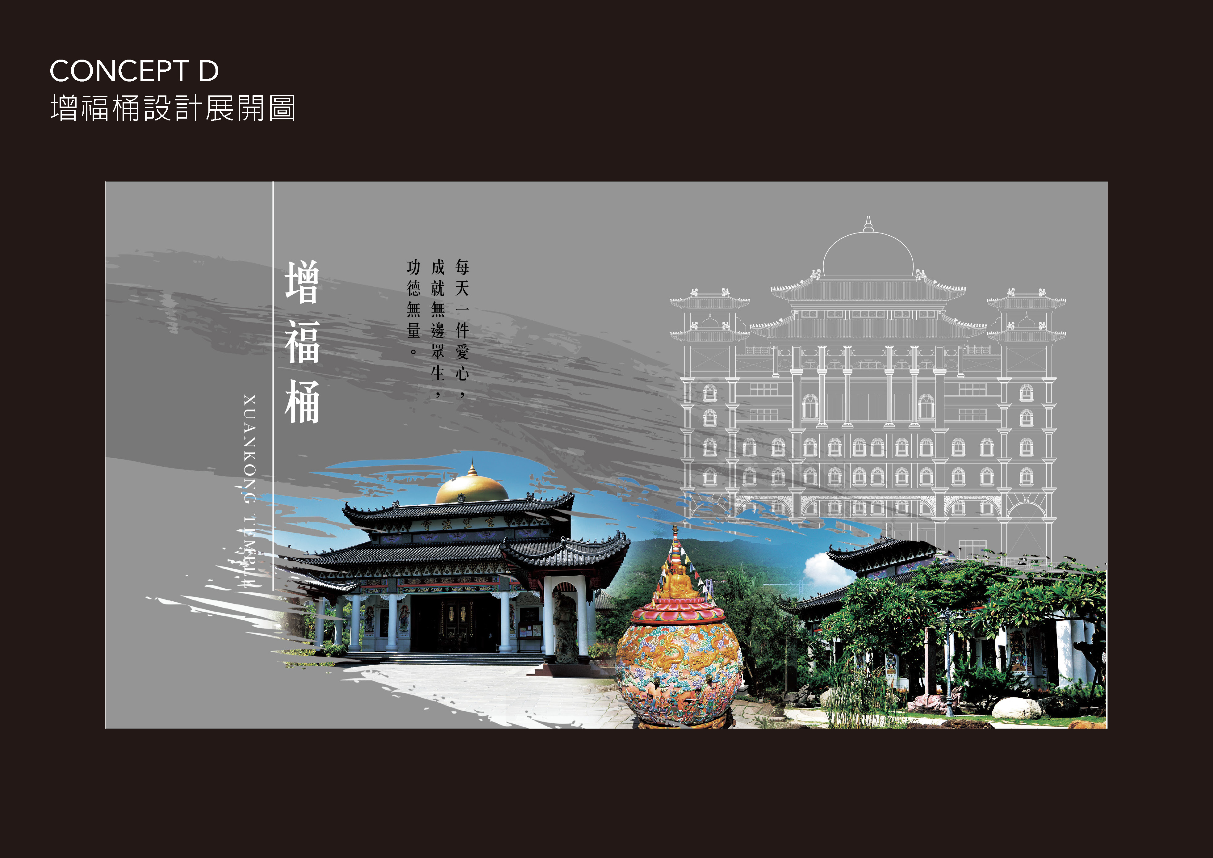 增福筒包裝設計應用情境