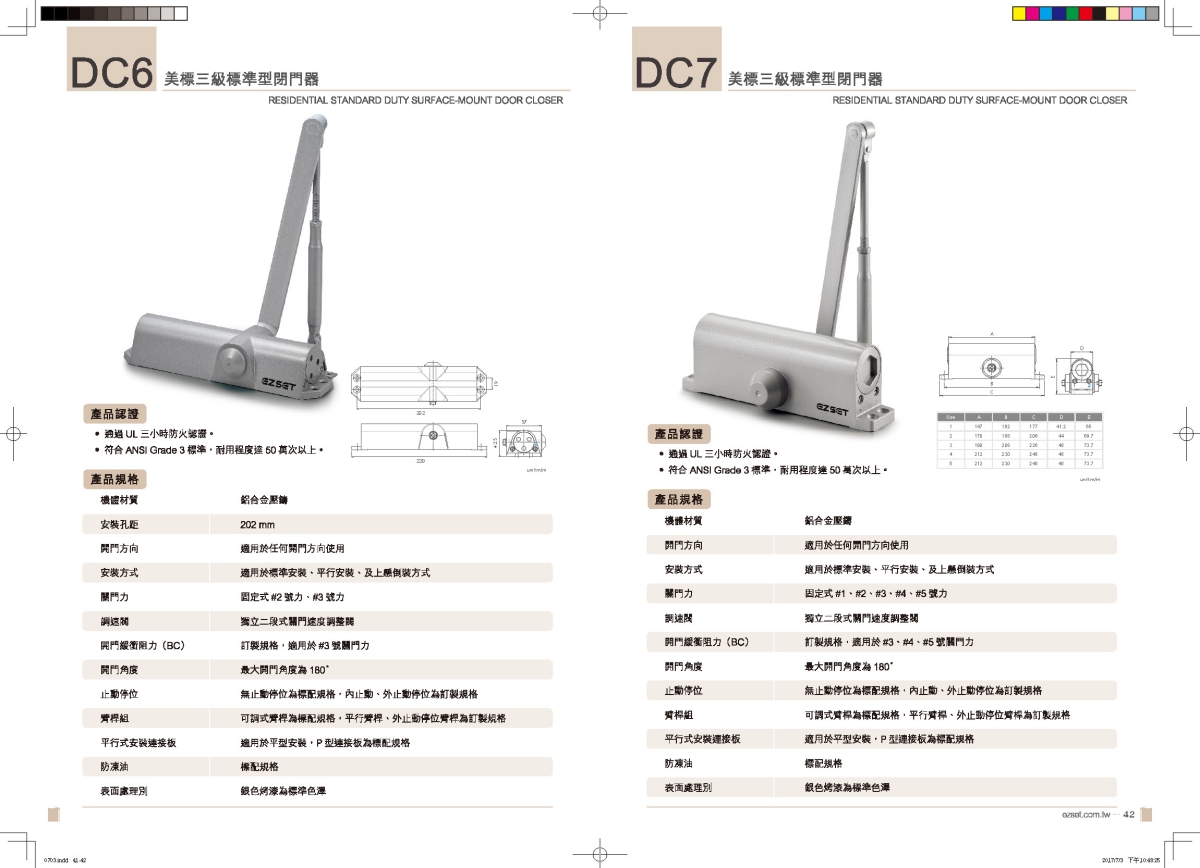 東隆五金 產品型錄世界型錄設計設計延伸