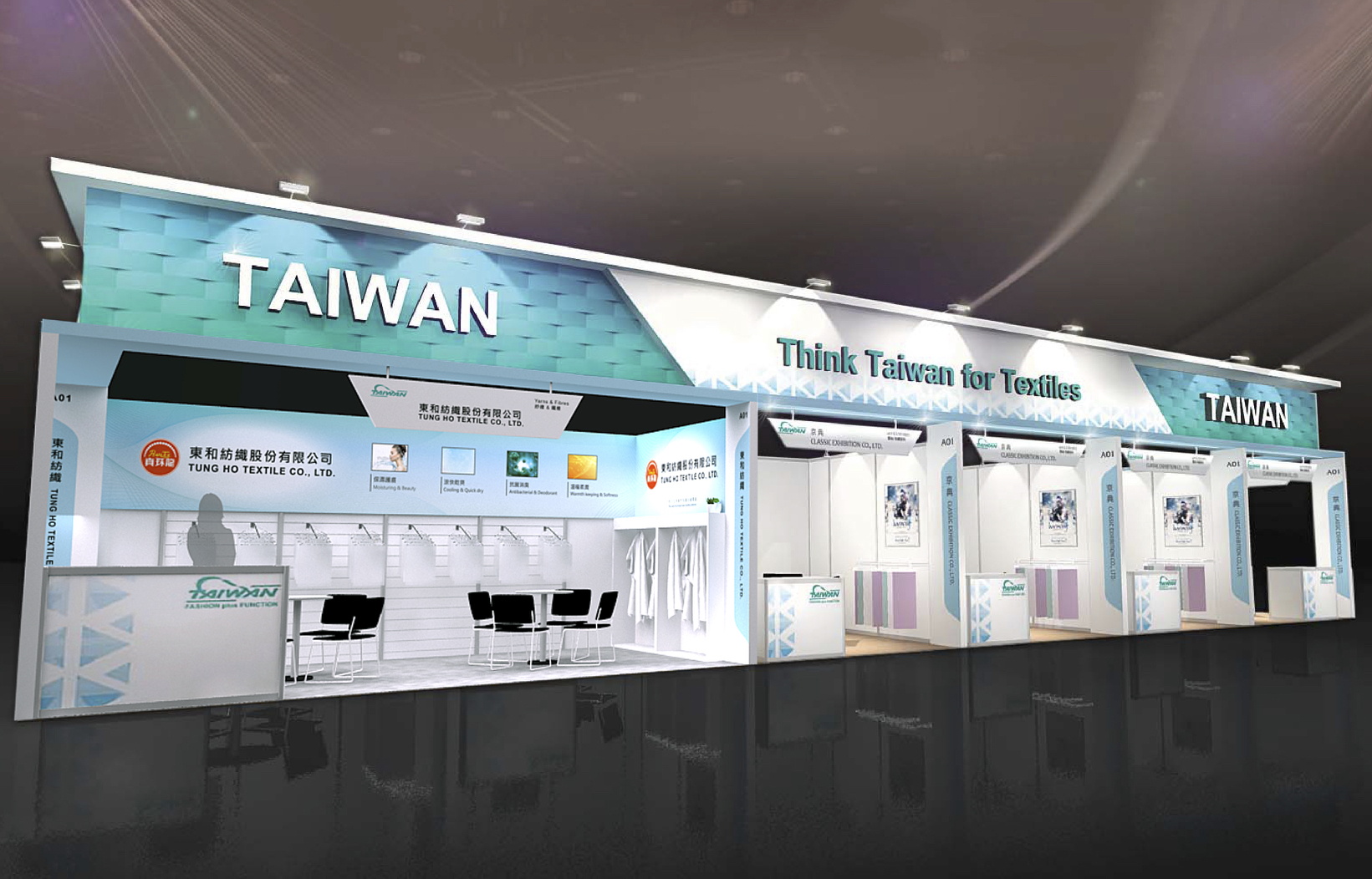 東和紡織上海紡織展空間設計正面展示