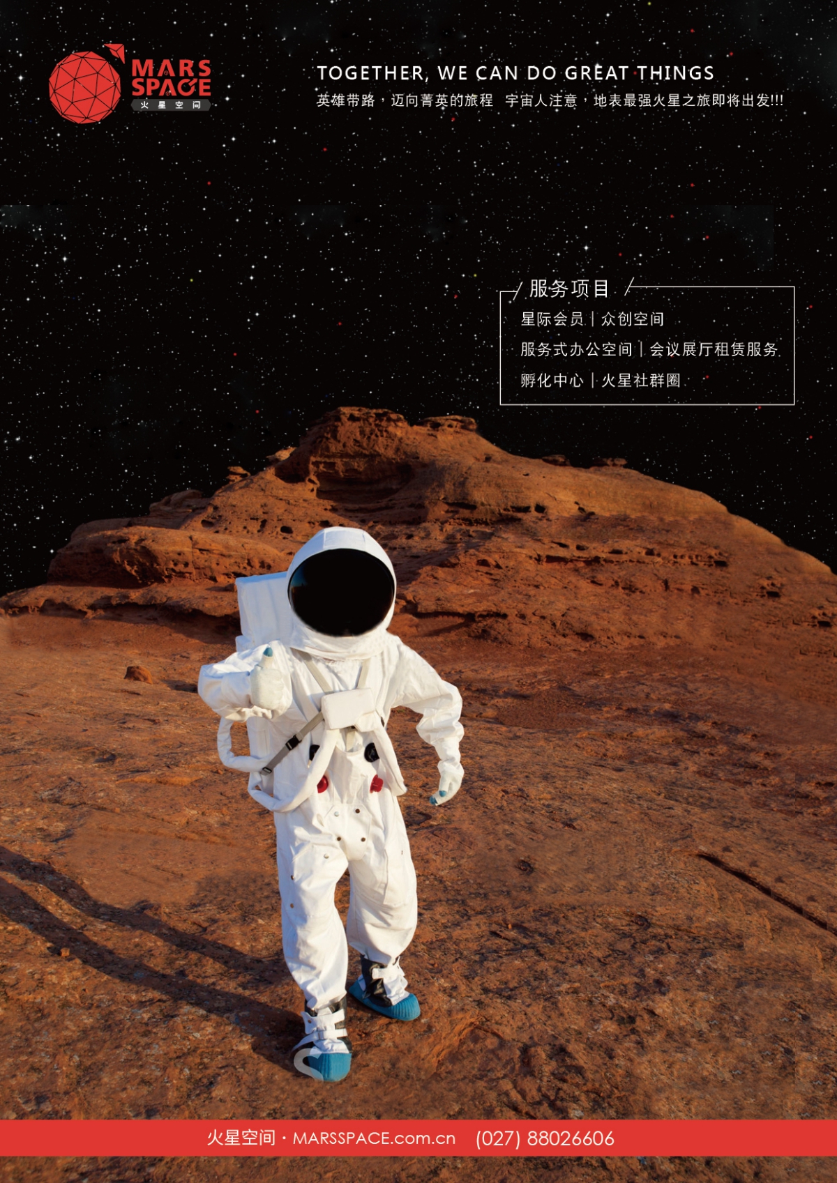 火星空间品牌設計全系列展示