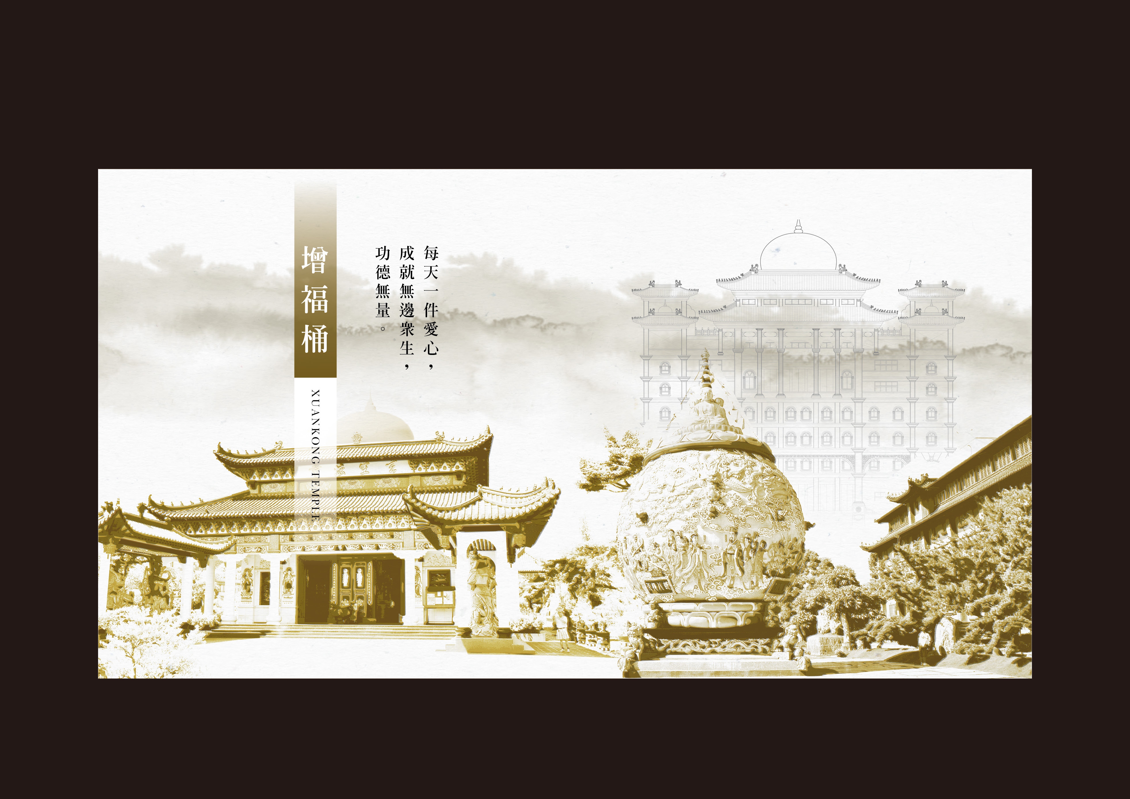 增福筒包裝設計整體呈現