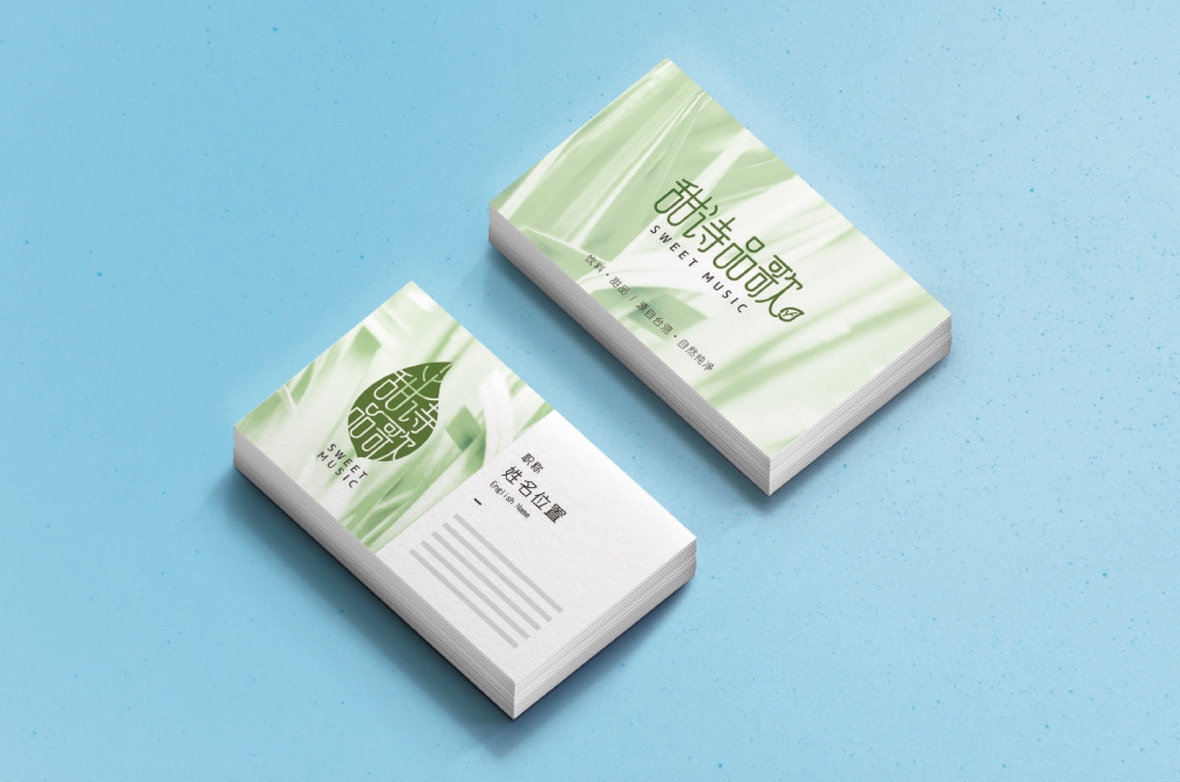 甜詩品歌 | 脫俗淡雅的茶品牌