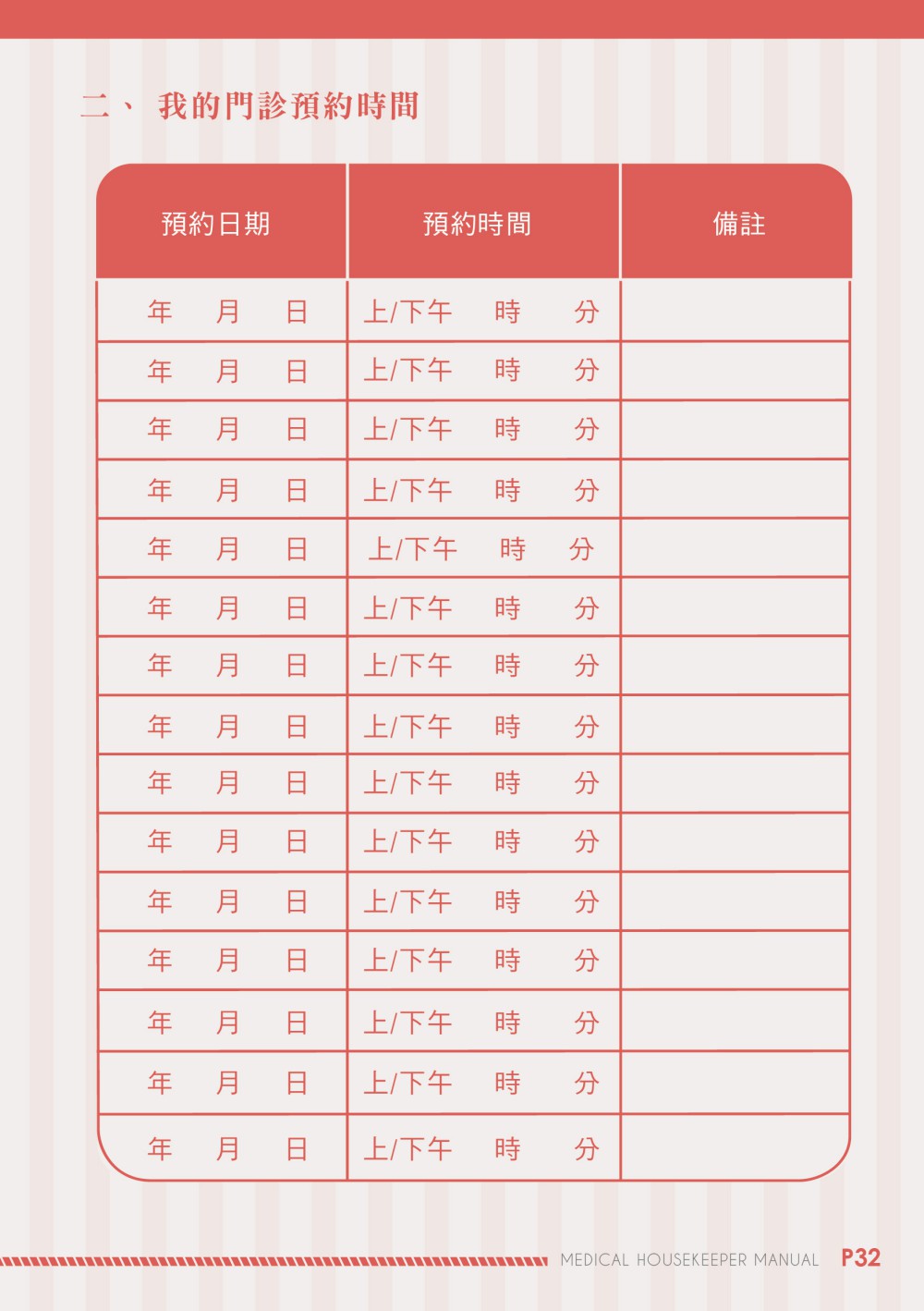 桃園市衛生局手冊型錄設計產品實拍