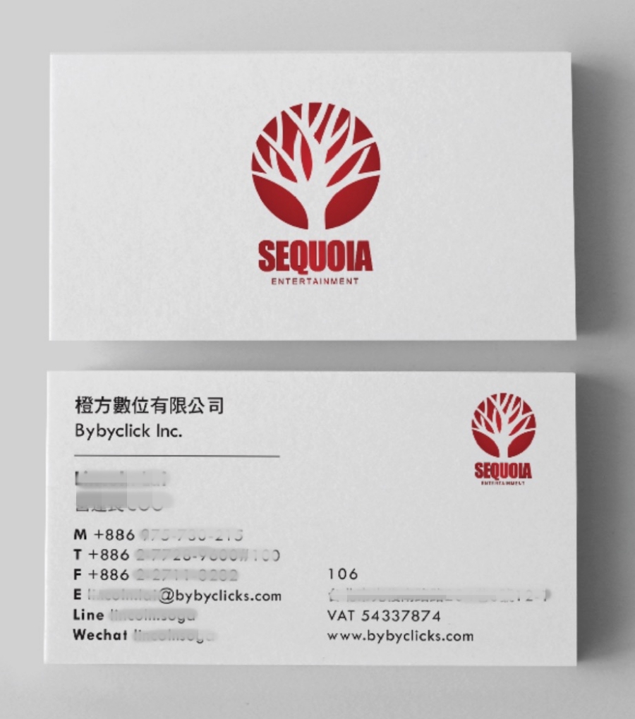 紅杉集團 VI視覺規劃(含名片設計)