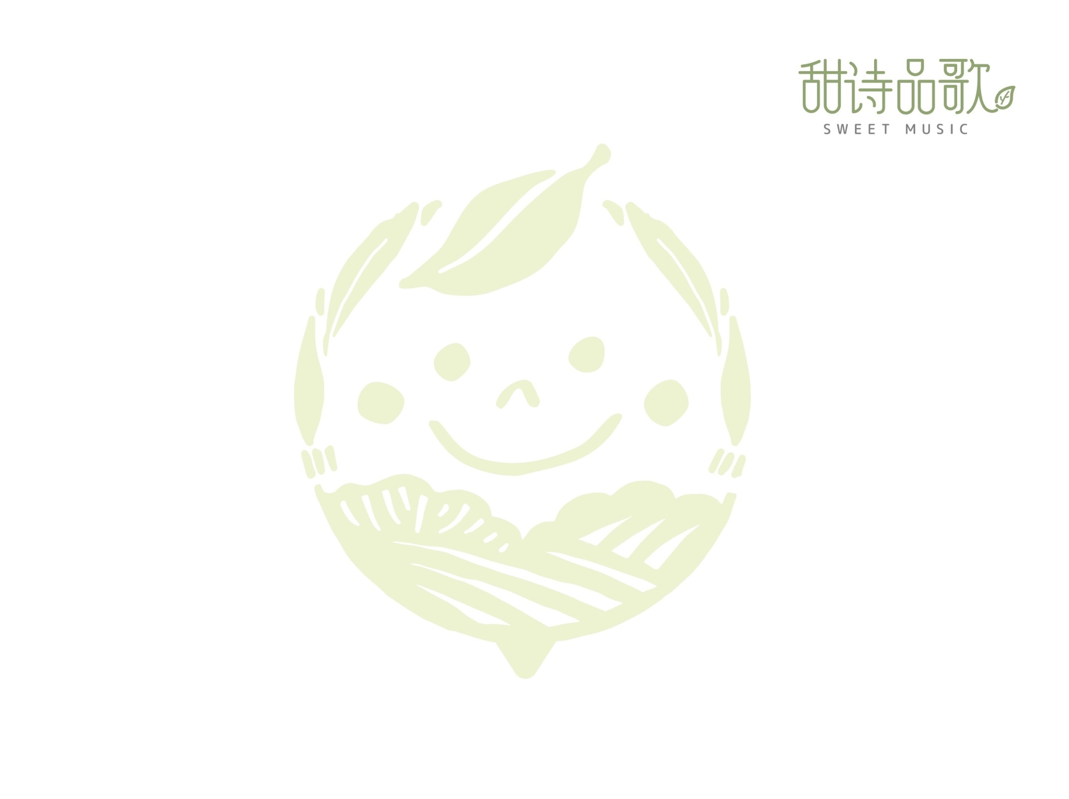 甜詩品歌品牌設計應用情境