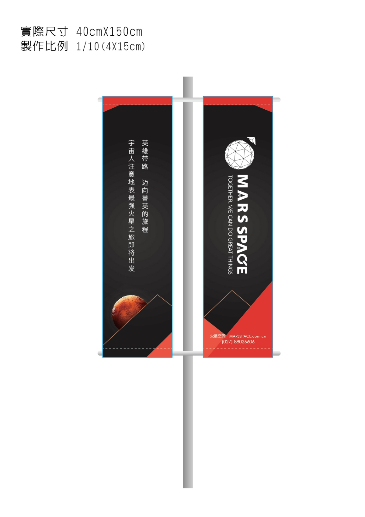 火星空间品牌設計全系列展示