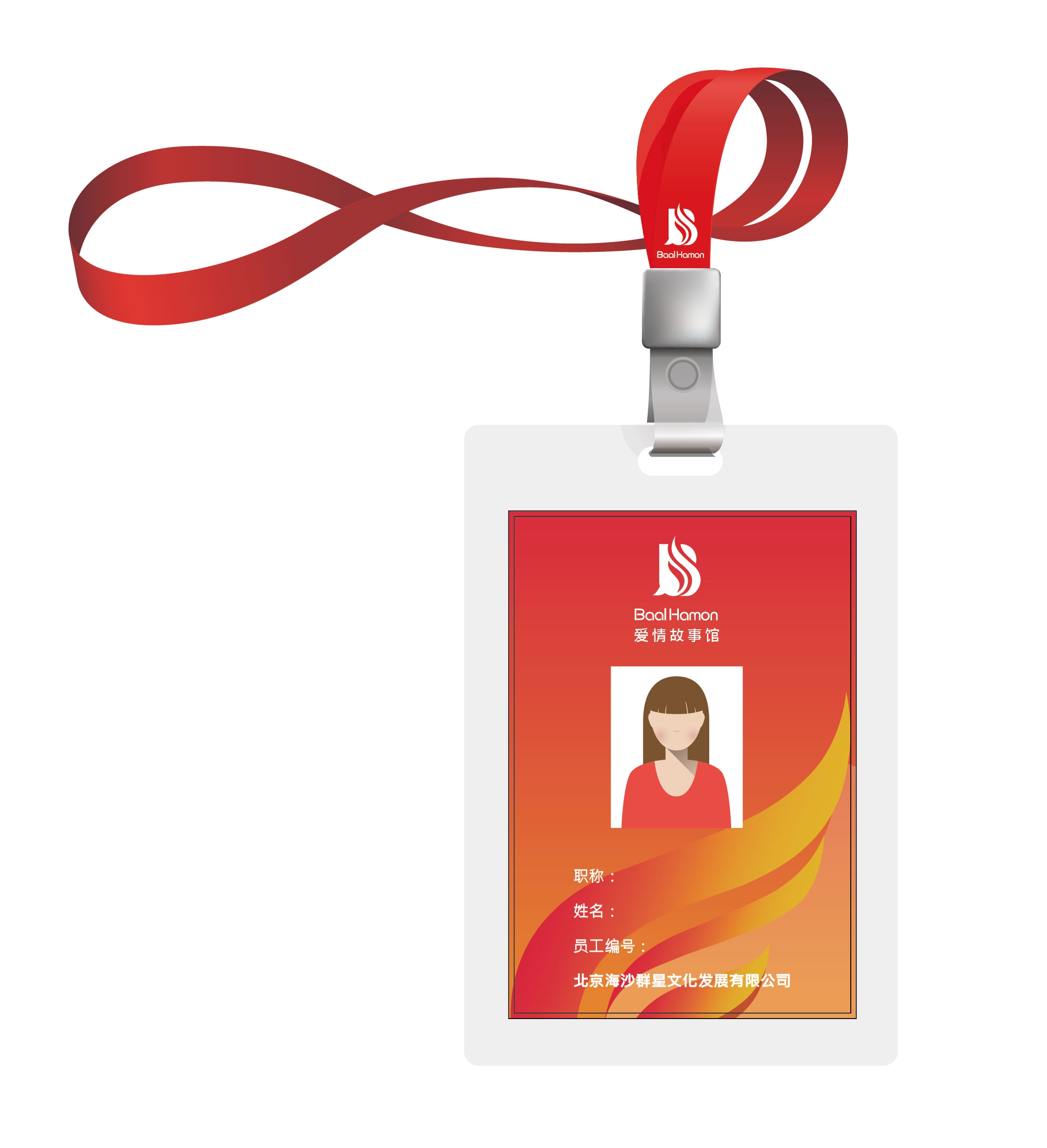 愛情故事館 折頁品牌設計應用情境