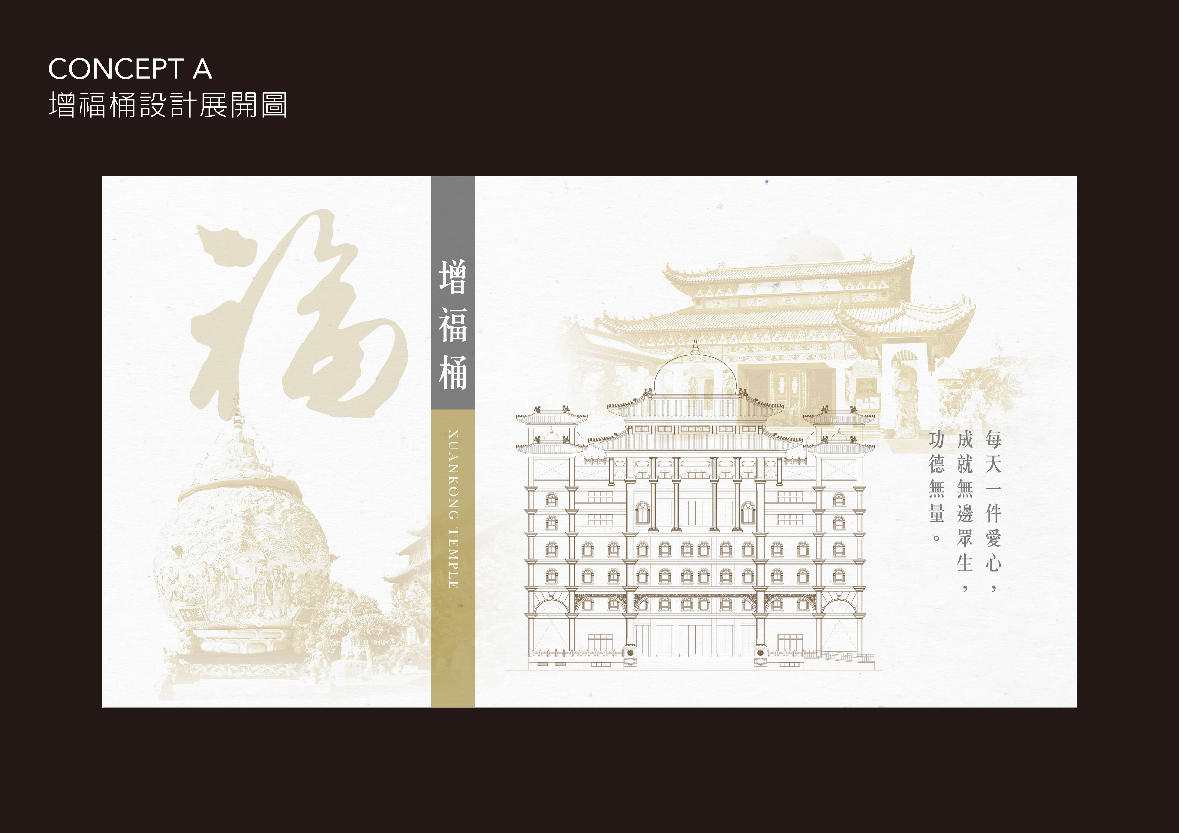 增福筒包裝設計全系列展示