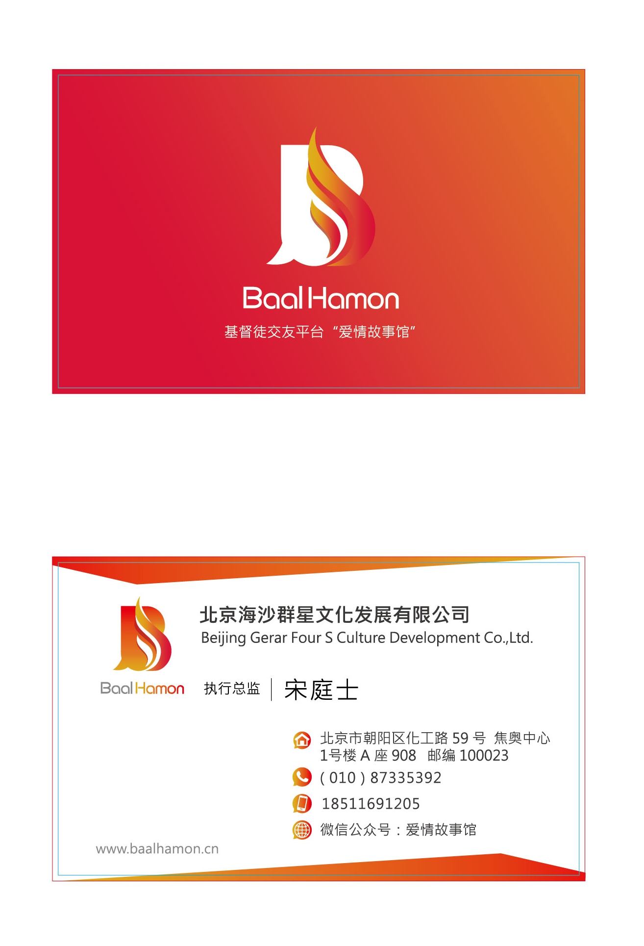 愛情故事館 折頁品牌設計設計細節