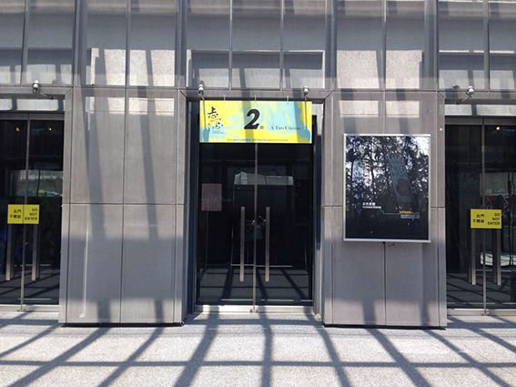 2015 國際華人紀錄片影展 活動活動設計全系列展示