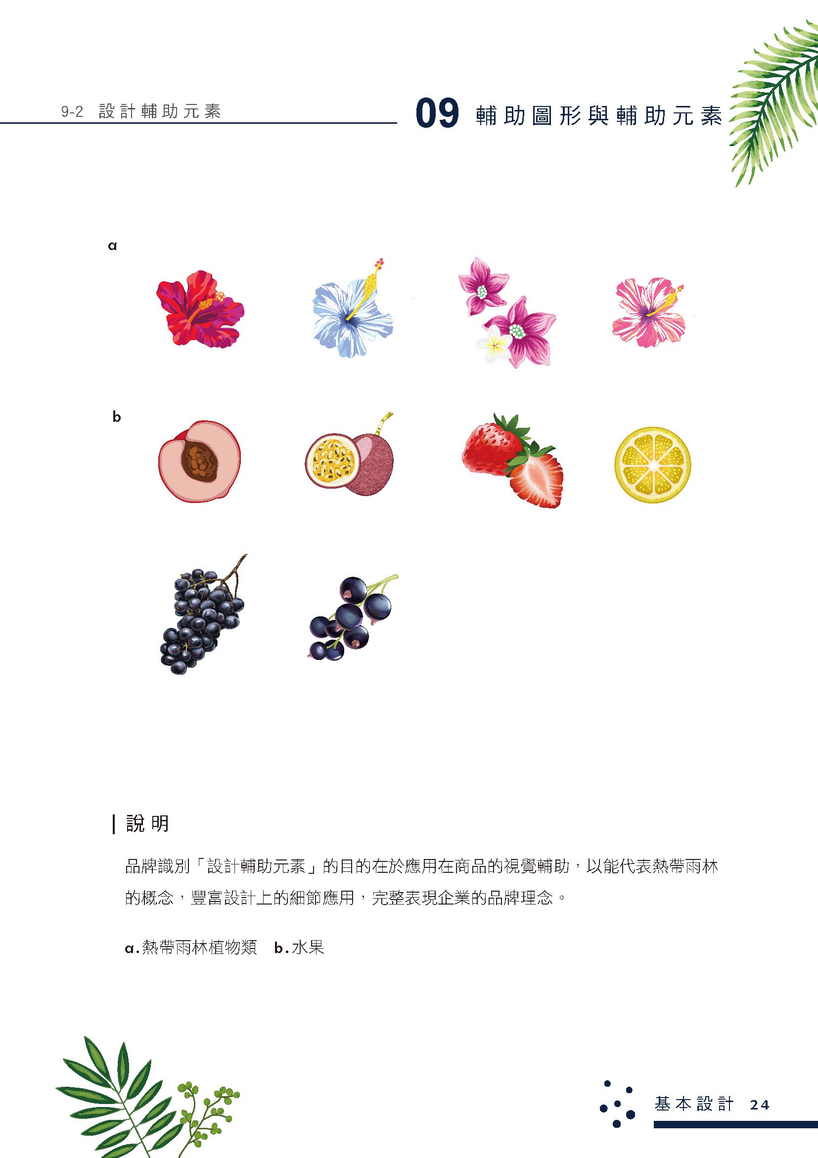 萃萃泡沫茶坊﹣澳門茶飲專賣店整體CIS規劃品牌設計設計延伸