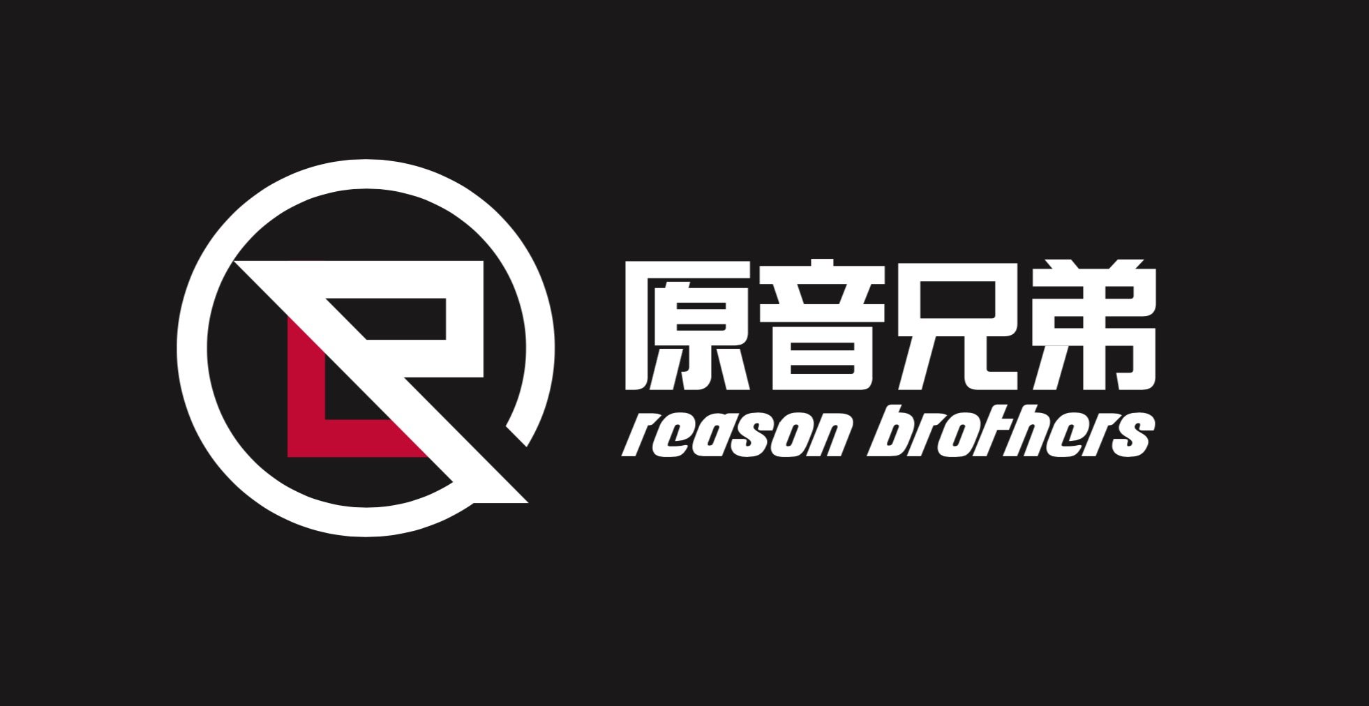 原音兄弟品牌設計設計細節