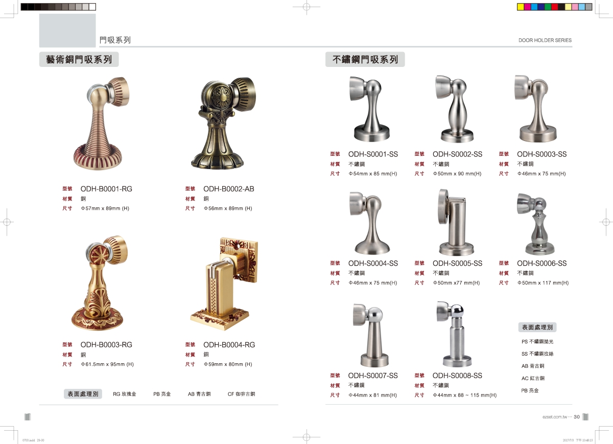 東隆五金 產品型錄世界型錄設計設計細節