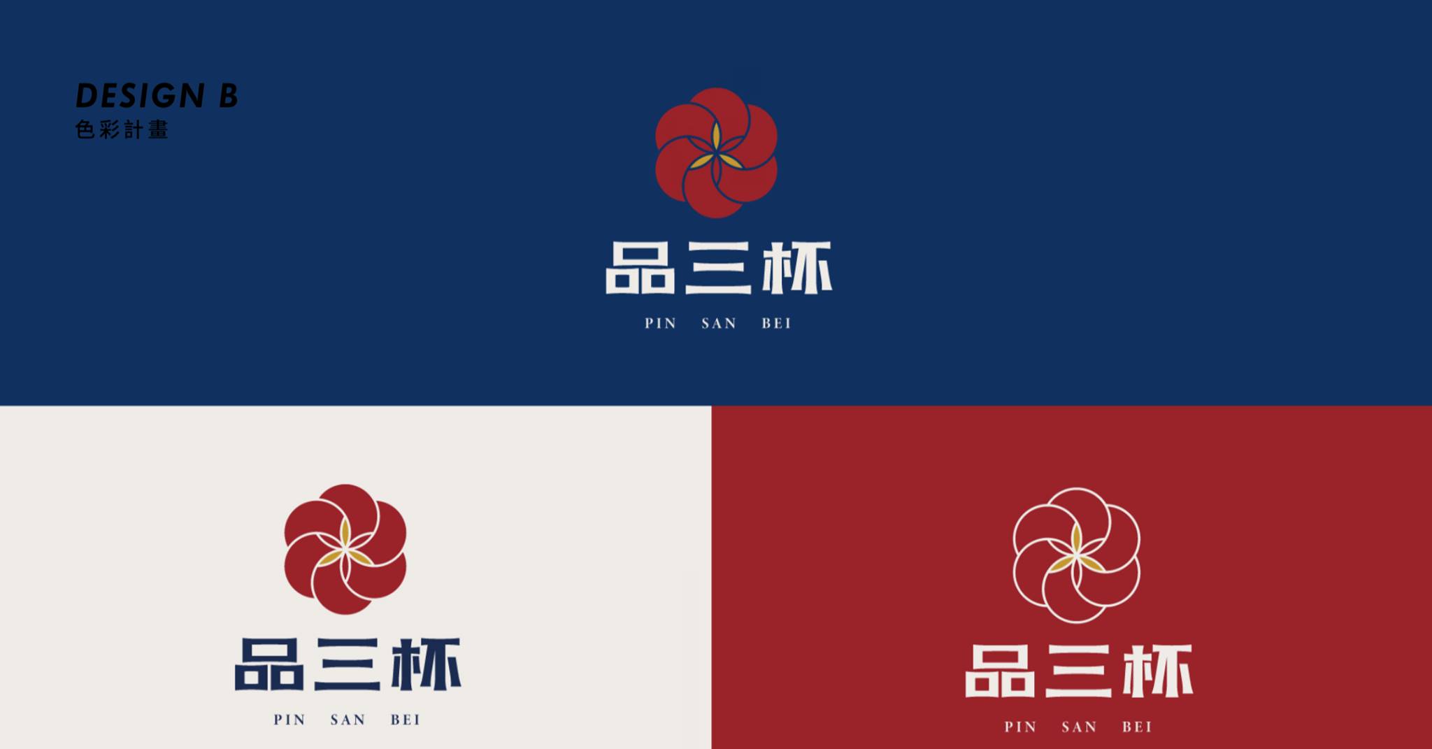 「品三杯」品牌形象規劃LOGO 設計應用情境