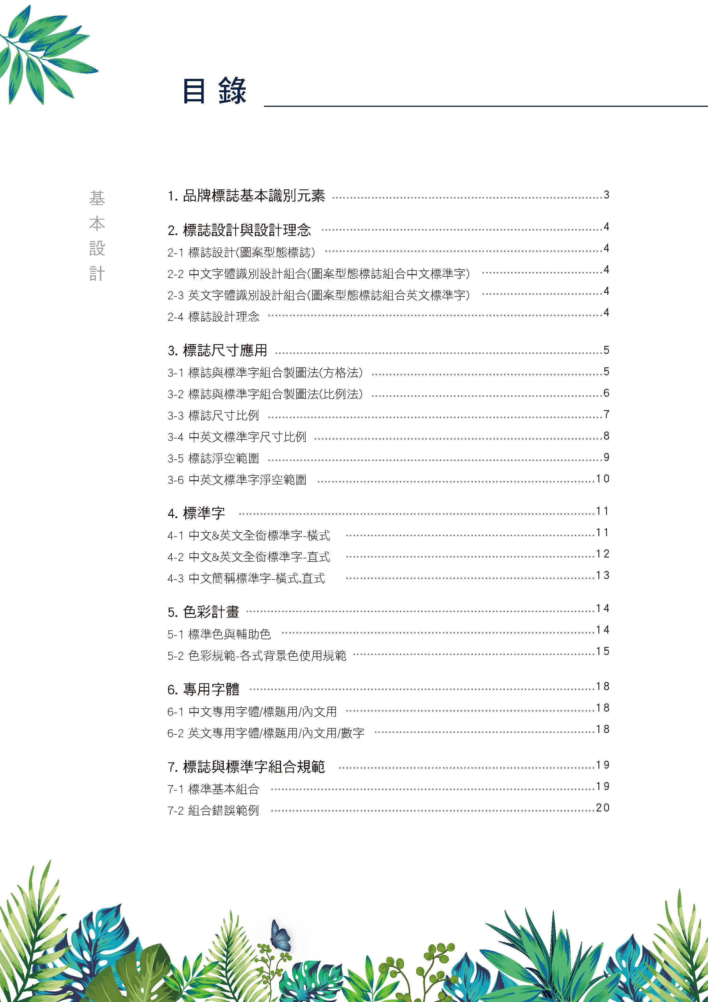 萃萃泡沫茶坊﹣澳門茶飲專賣店整體CIS規劃品牌設計正面展示