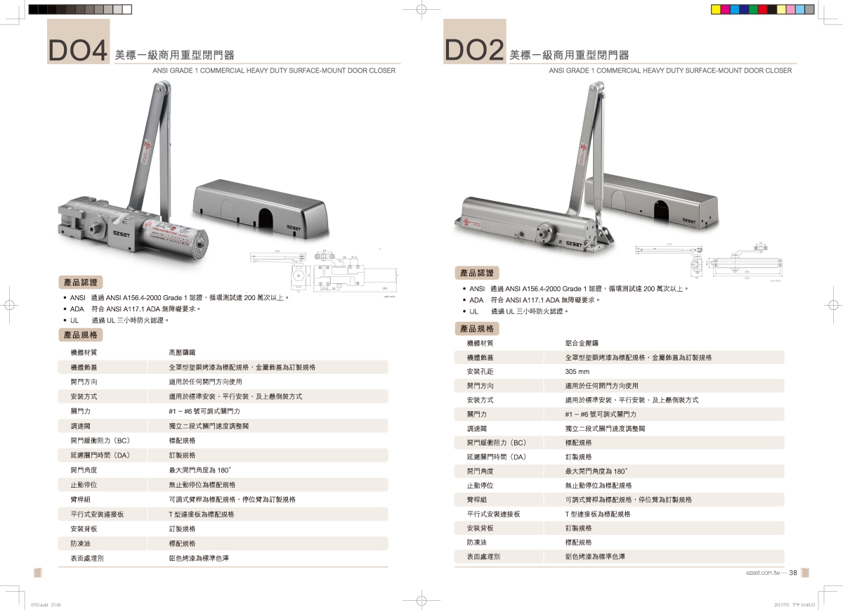 東隆五金 產品型錄世界型錄設計設計特寫