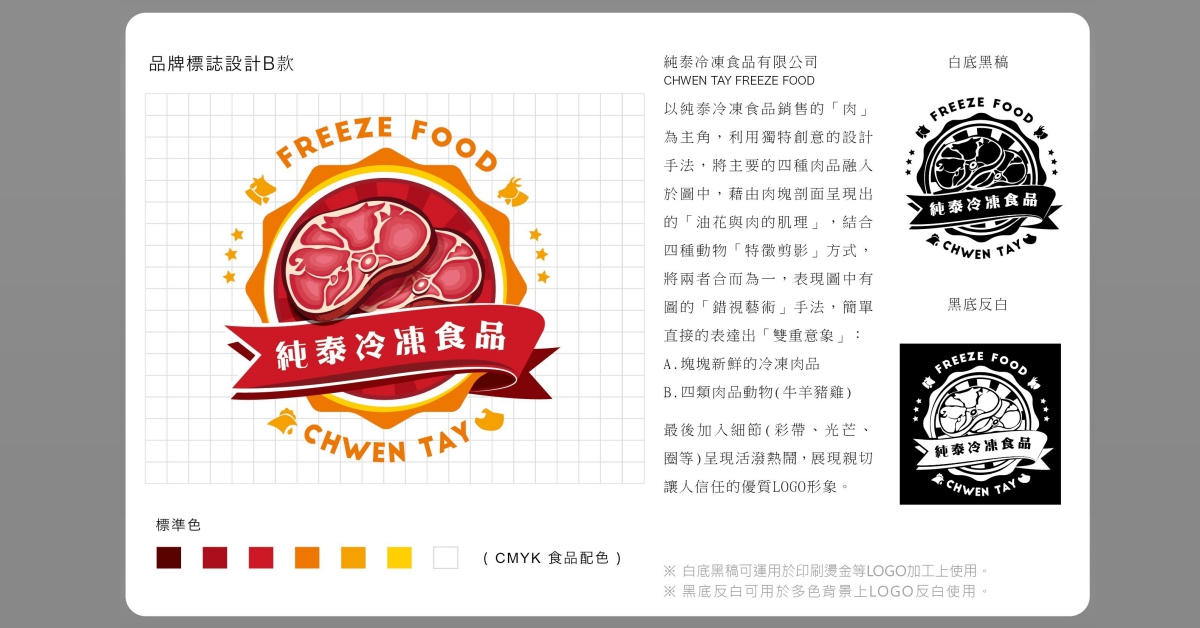 我們擅長遠距合作設計設計細節