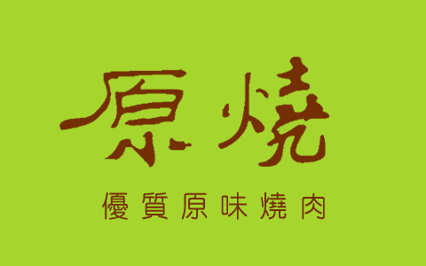 選擇約瑟夫的優勢品牌設計設計細節