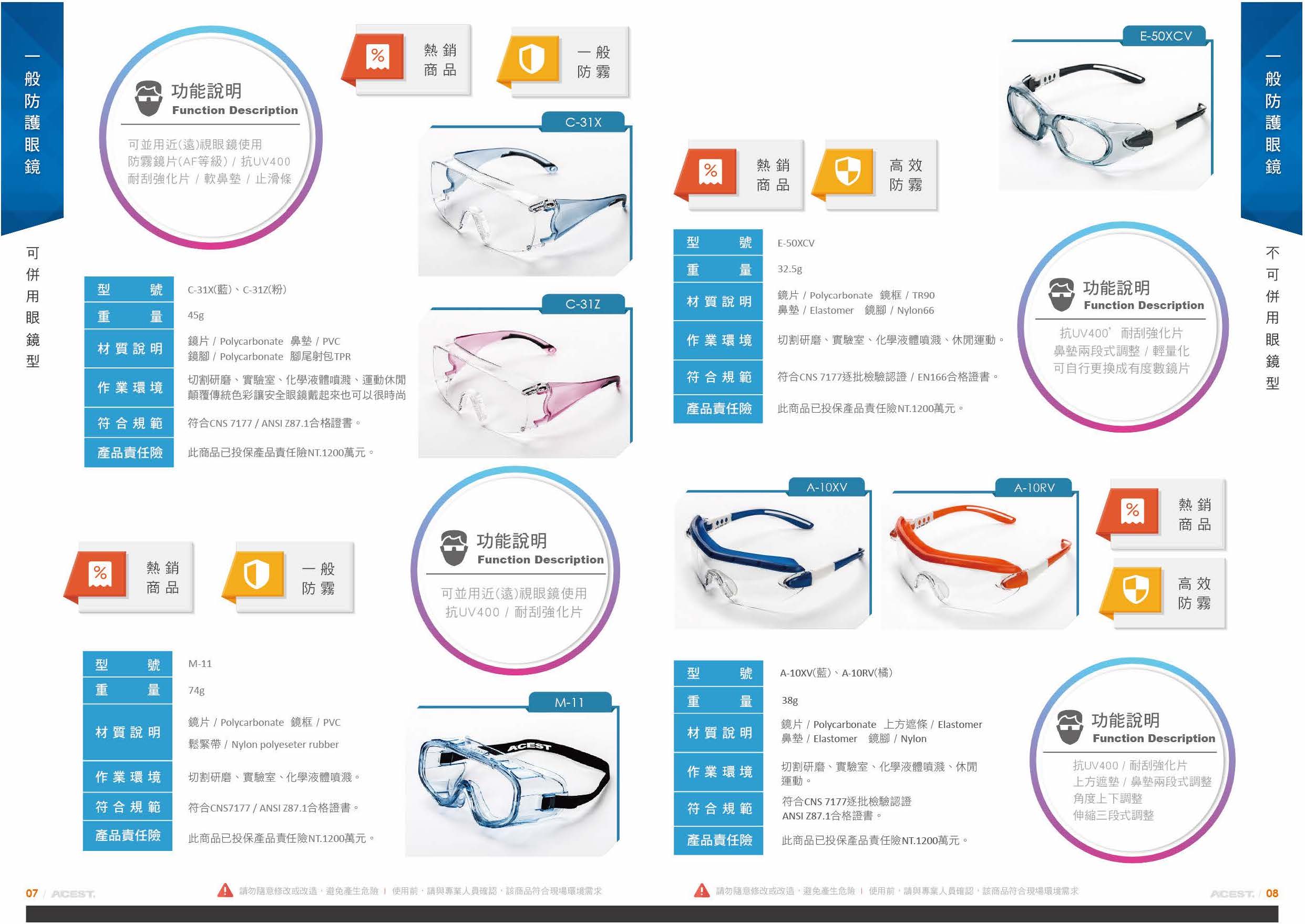家榮國際護目鏡 產品型錄設計（含商業攝影）型錄設計應用情境